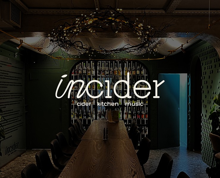 Ребрендинг бара сидрерии INCIDER на Dprofile