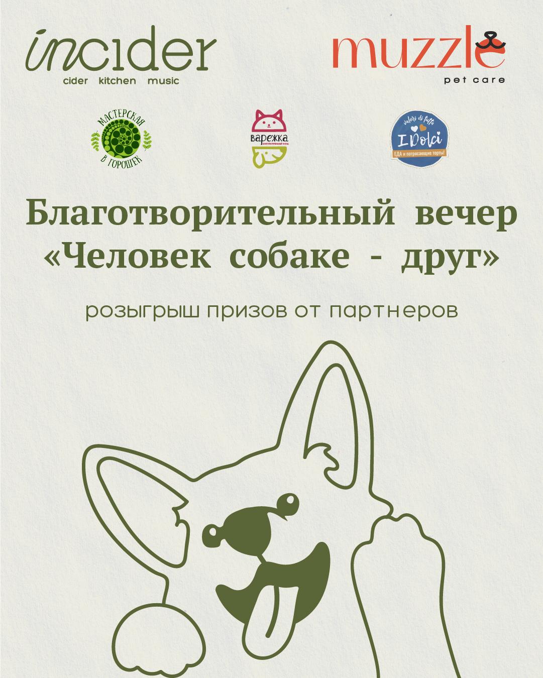 Ребрендинг бара сидрерии INCIDER — Изображение №15 — Брендинг на Dprofile