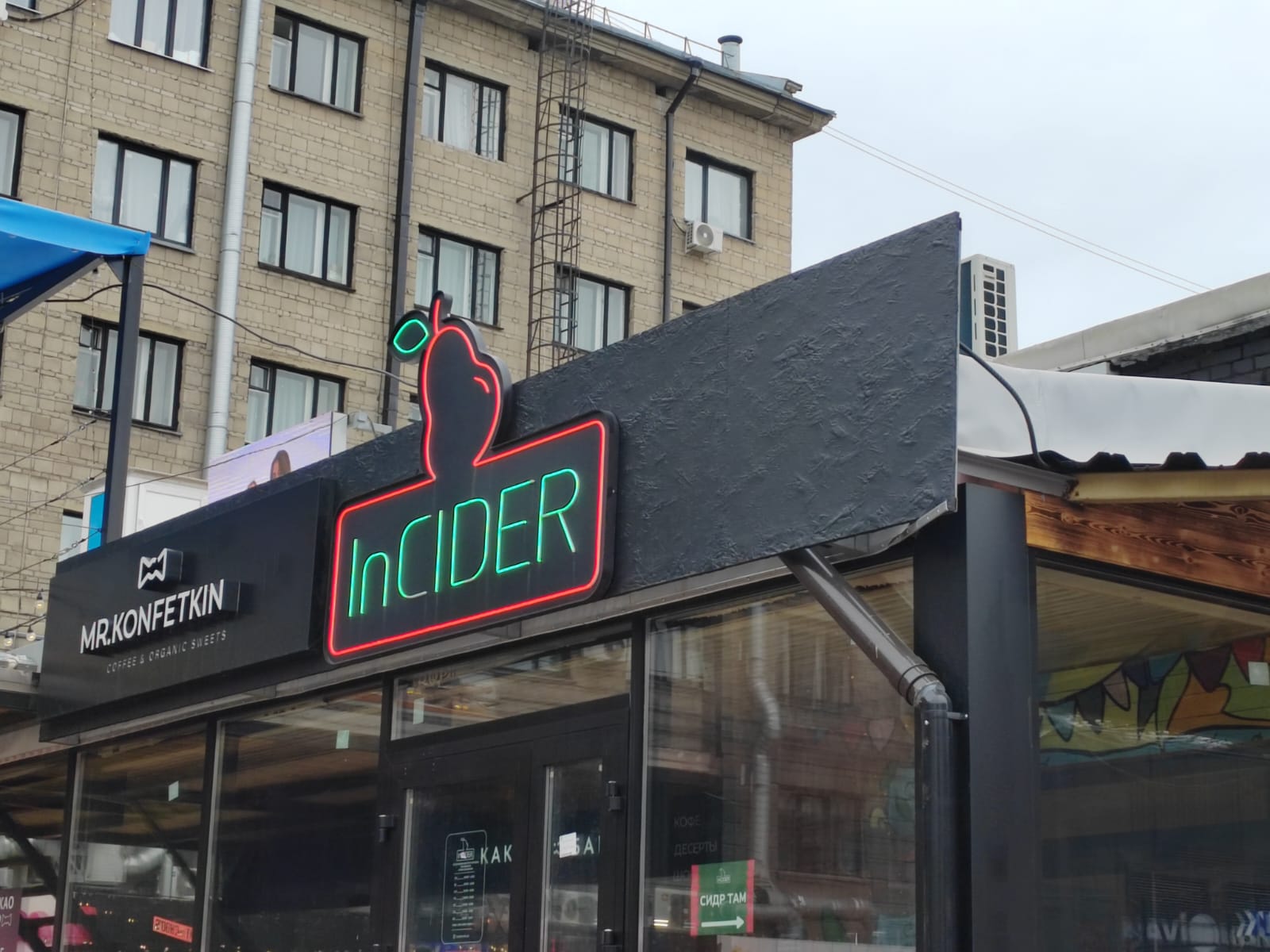 Ребрендинг бара сидрерии INCIDER — Изображение №3 — Брендинг на Dprofile