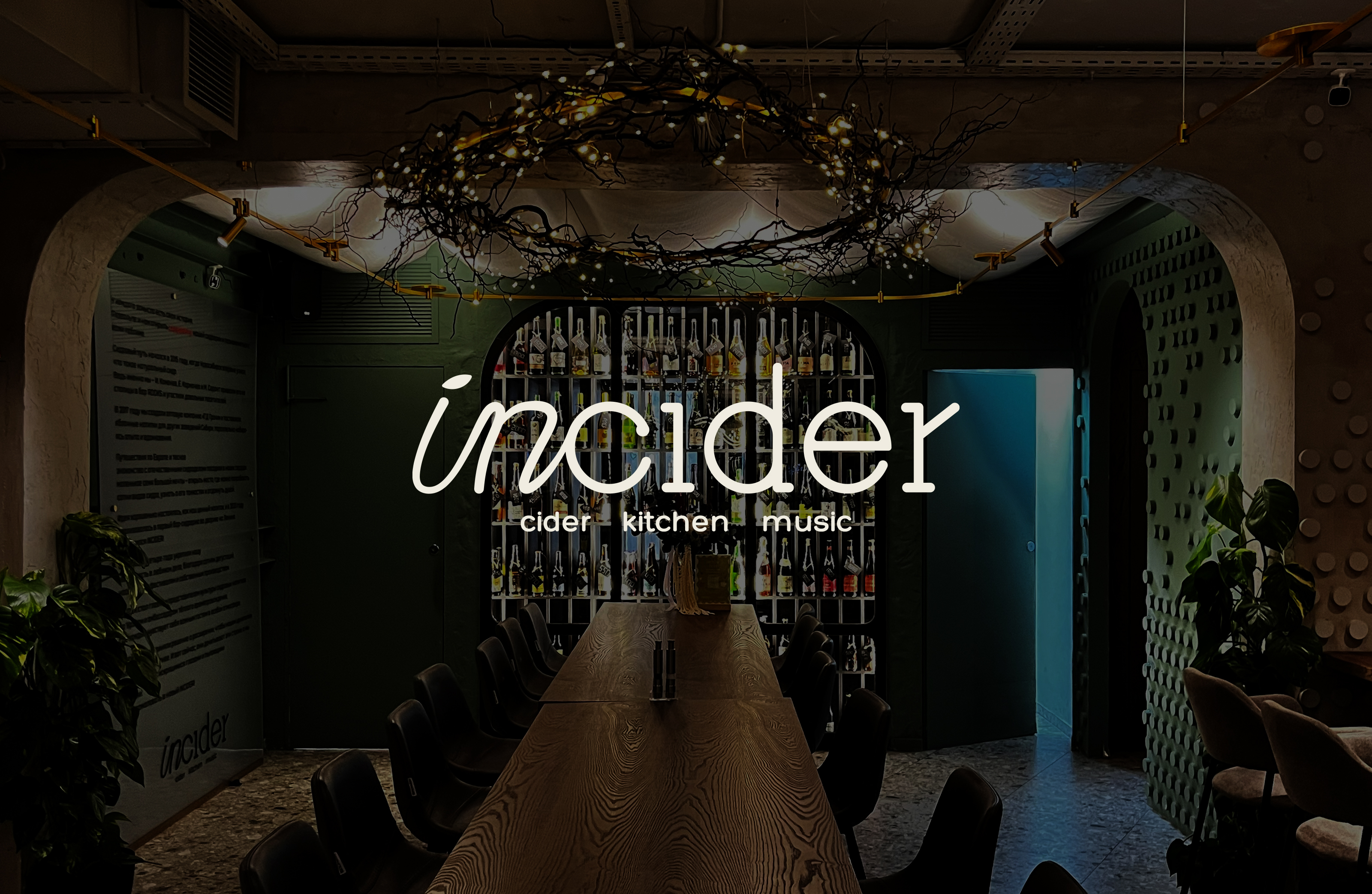 Ребрендинг бара сидрерии INCIDER — Изображение №1 — Брендинг на Dprofile