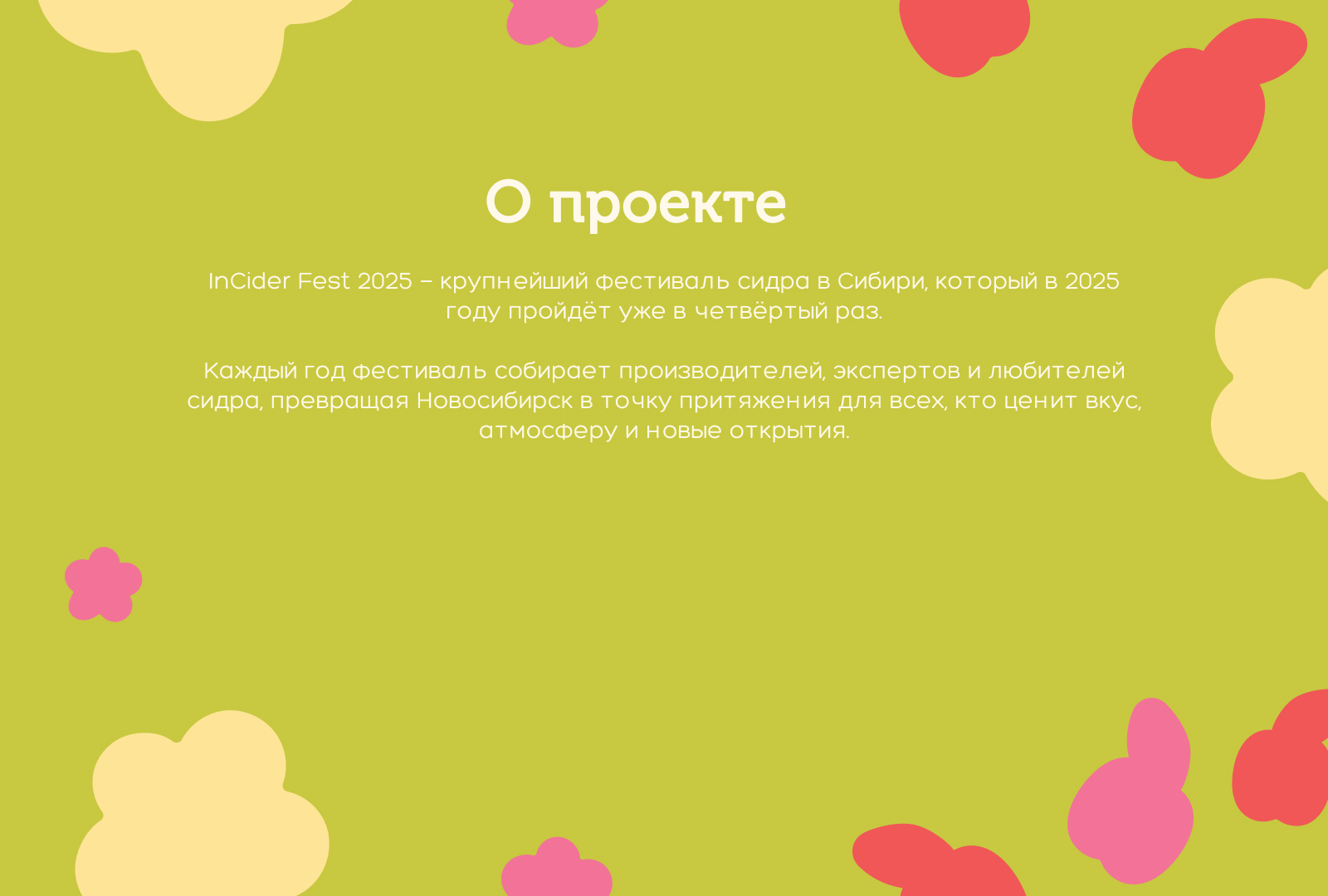 Айдентика фестиваля сидра — Изображение №2 — Брендинг на Dprofile