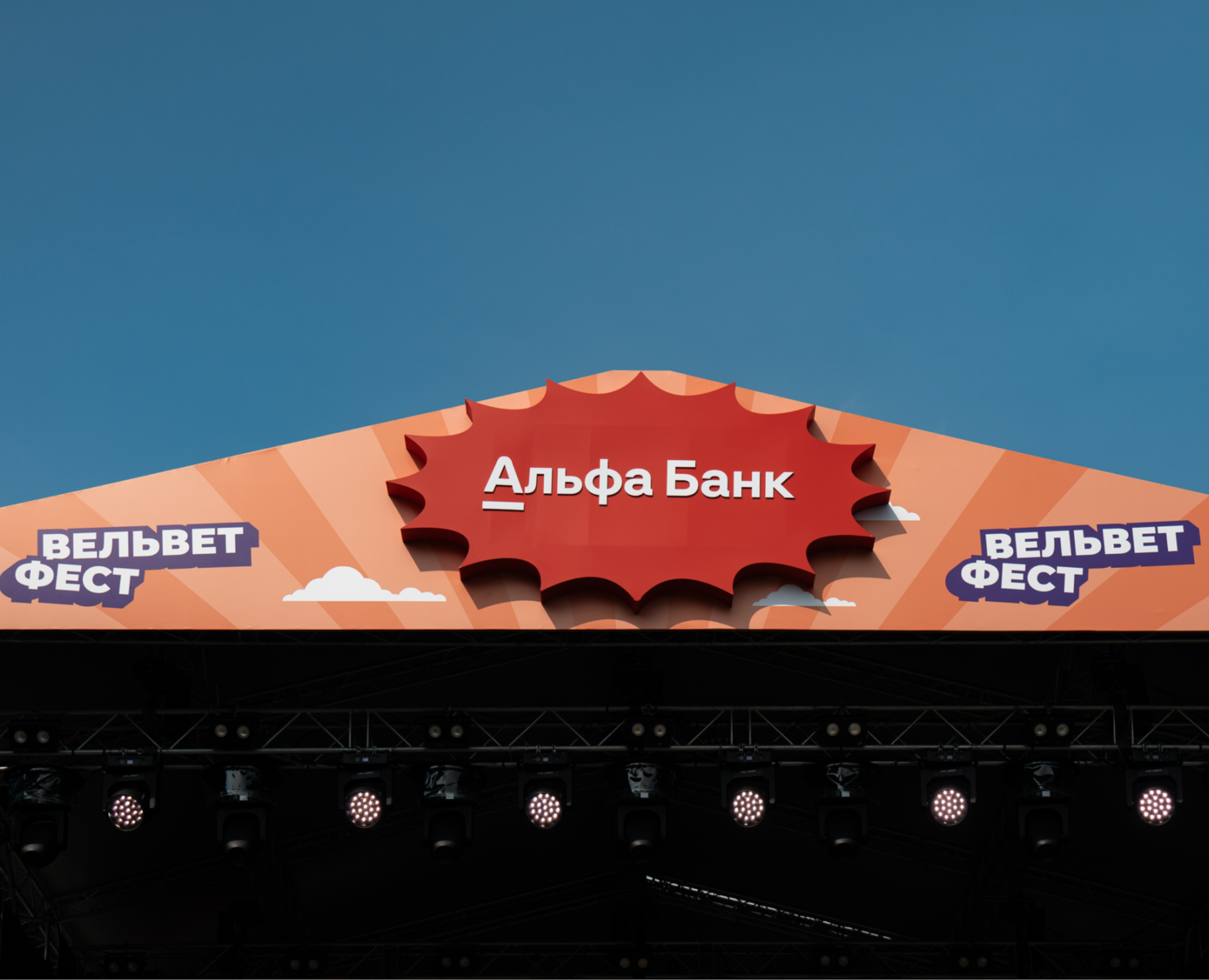 Вельвет Фест 2024 — Брендинг, Графика на Dprofile