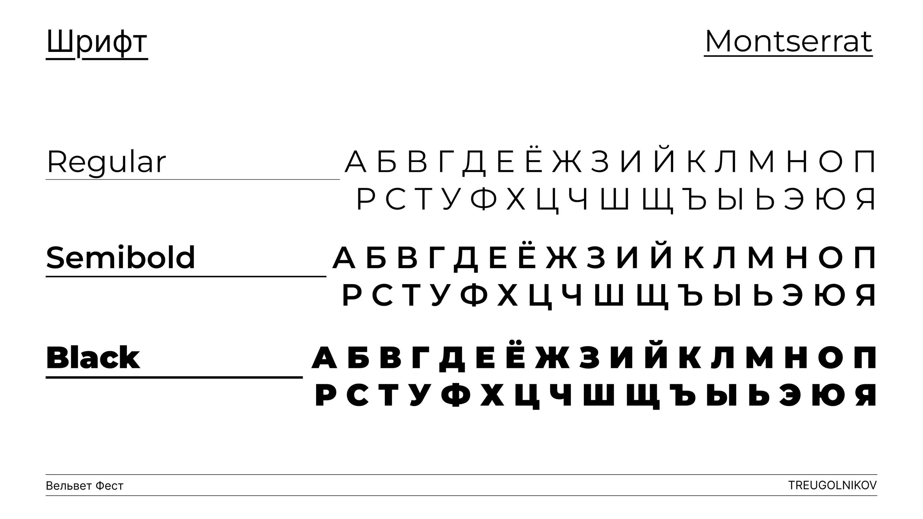 Вельвет Фест 2024 — Изображение №5 — Брендинг, Графика на Dprofile