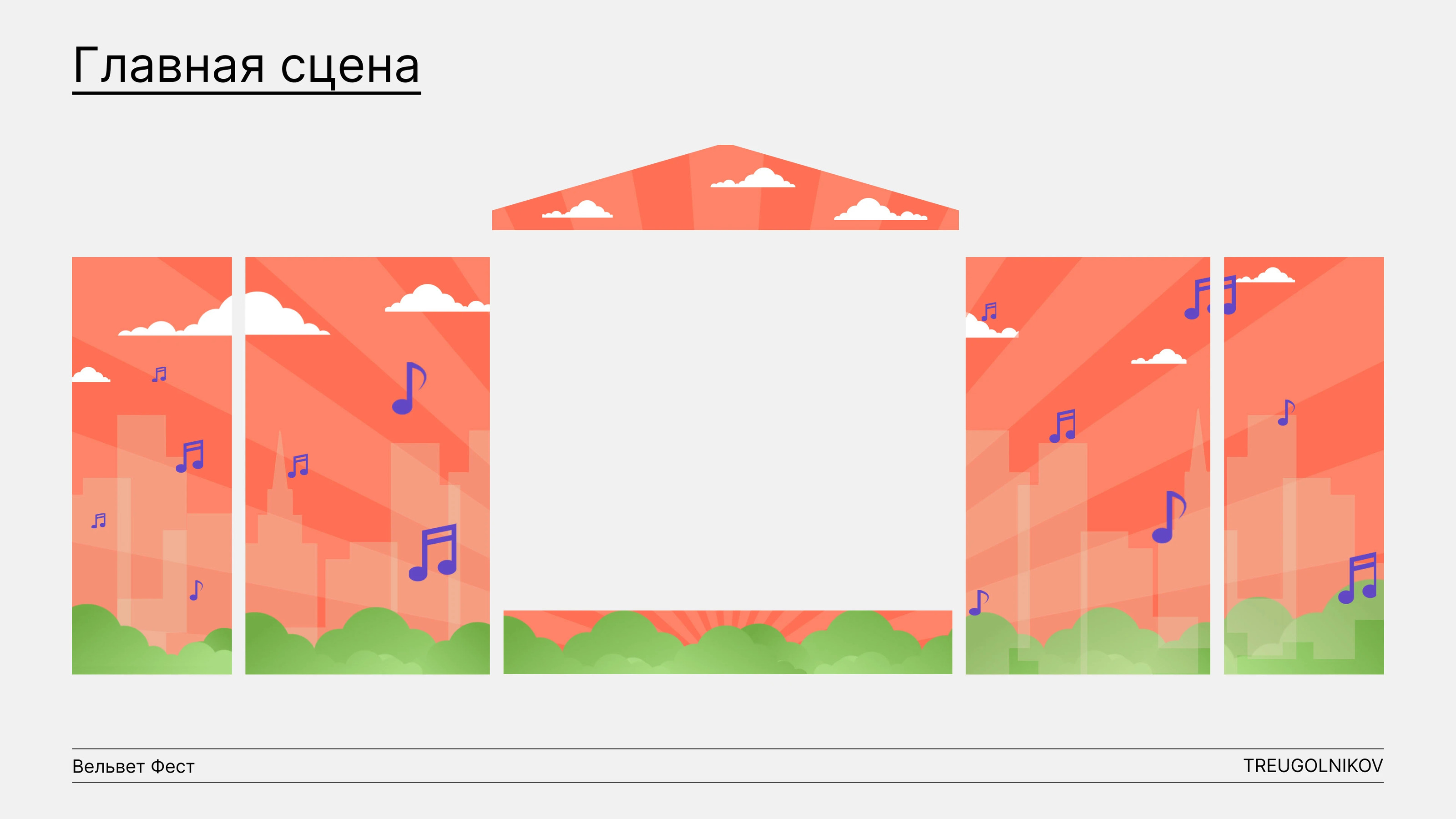 Вельвет Фест 2024 — Изображение №16 — Брендинг, Графика на Dprofile