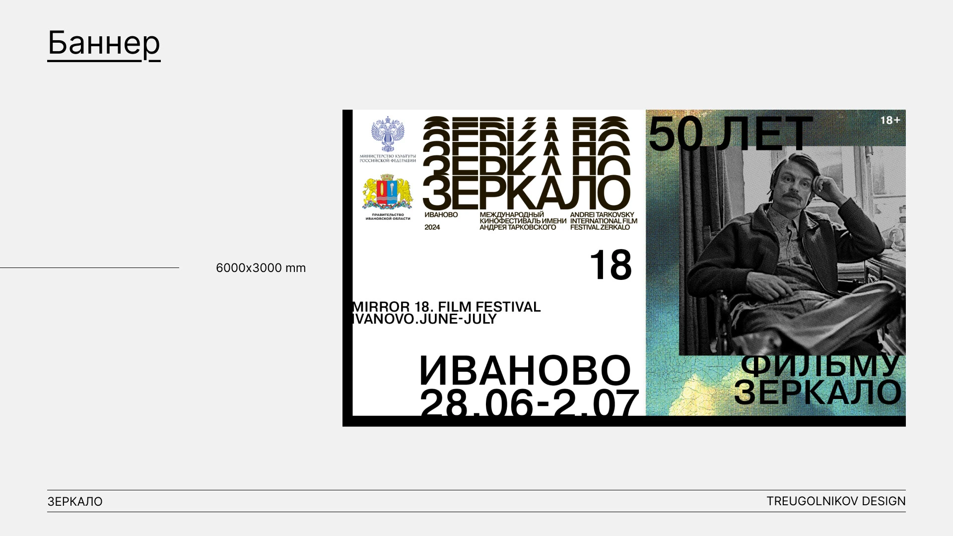Фестиваль "Зеркало" 2024 — Изображение №5 — Брендинг, Иллюстрация на Dprofile