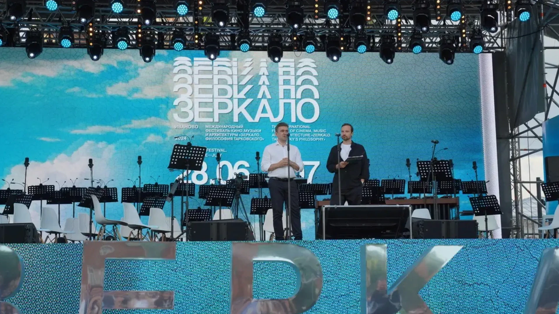 Фестиваль "Зеркало" 2024 — Изображение №7 — Брендинг, Иллюстрация на Dprofile