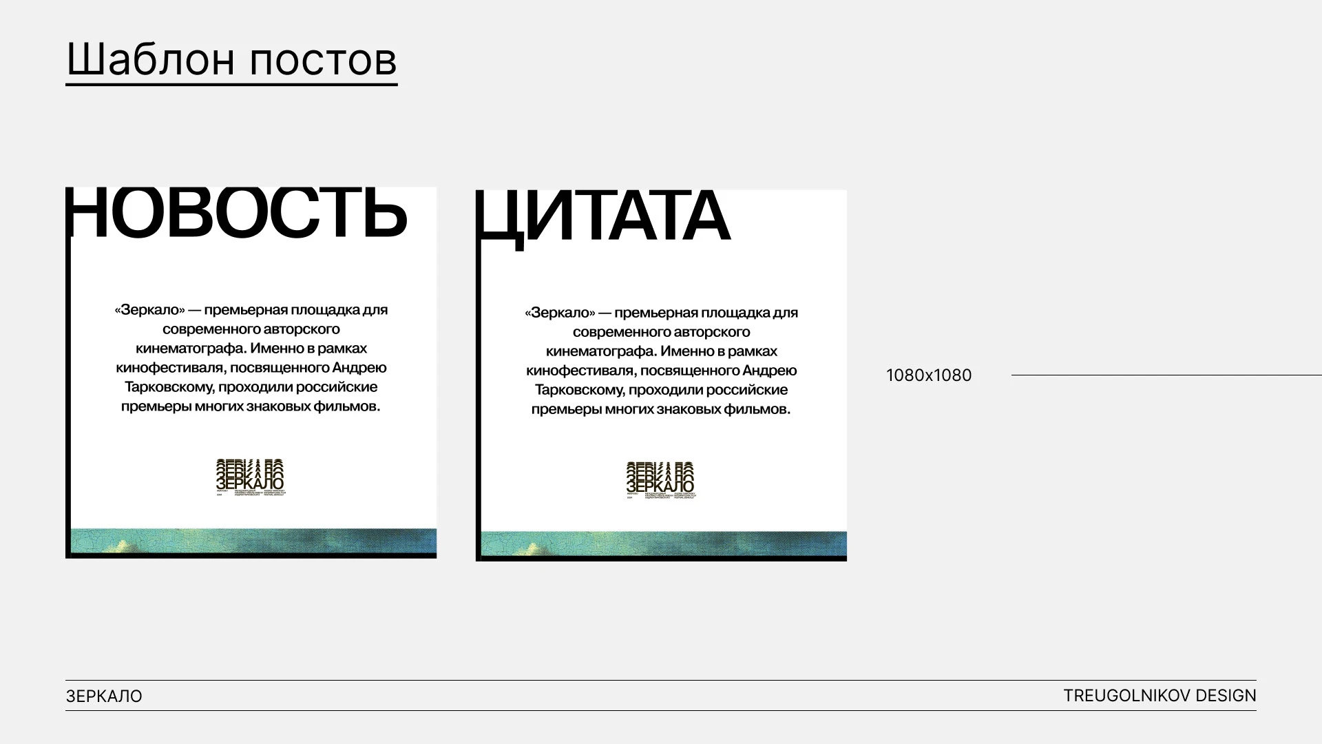 Фестиваль "Зеркало" 2024 — Изображение №4 — Брендинг, Иллюстрация на Dprofile