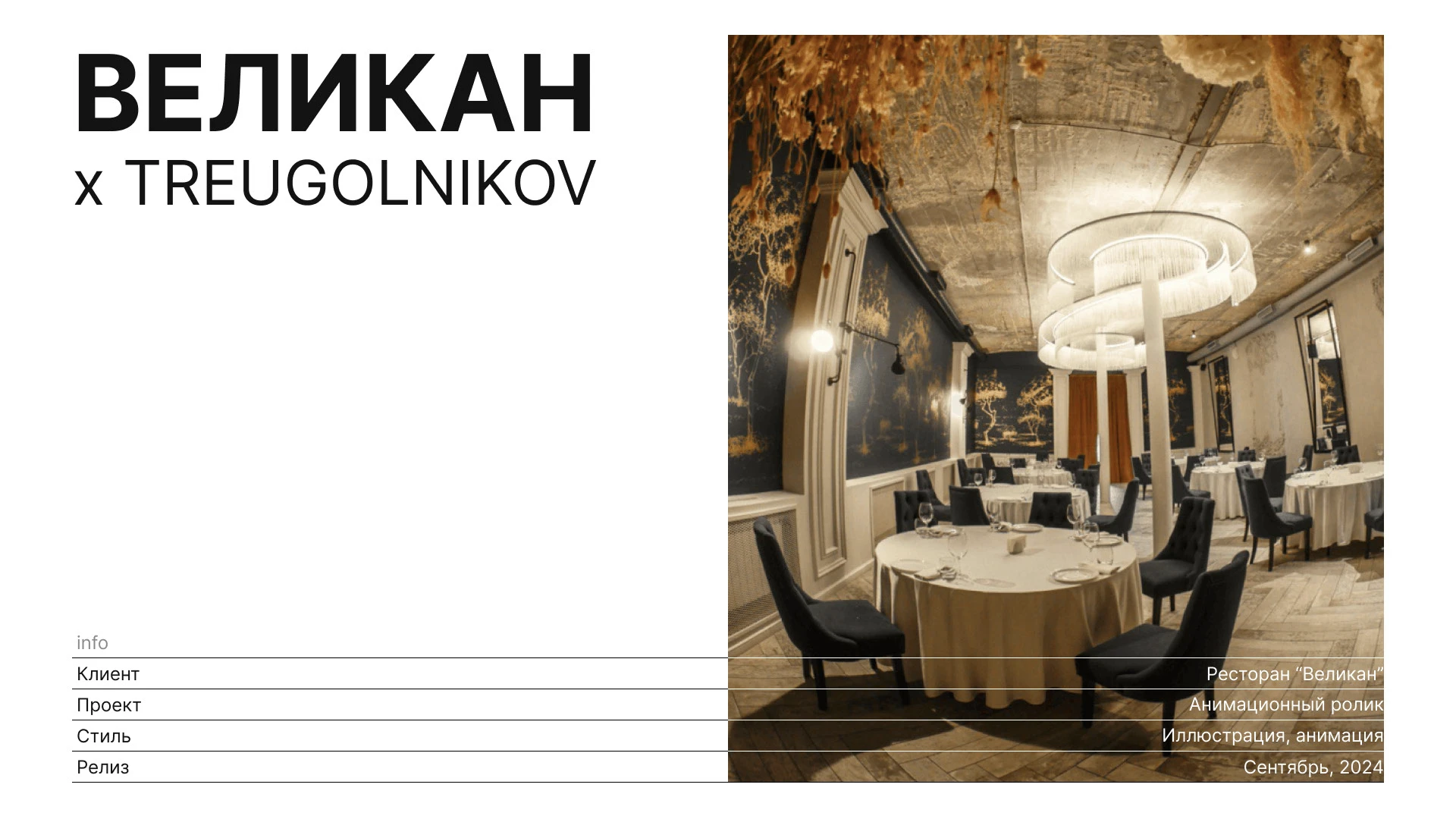 Рекламный ролик для "Великан" — Изображение №1 — Иллюстрация, Анимация на Dprofile