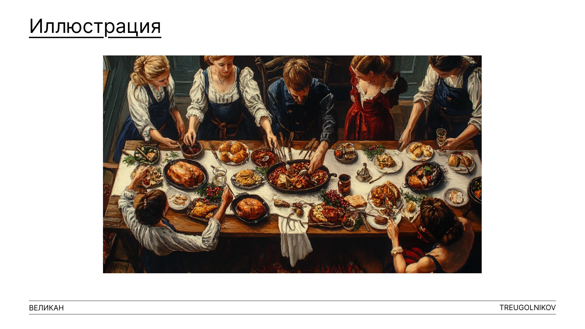 Рекламный ролик для "Великан" — Изображение №3 — Иллюстрация, Анимация на Dprofile