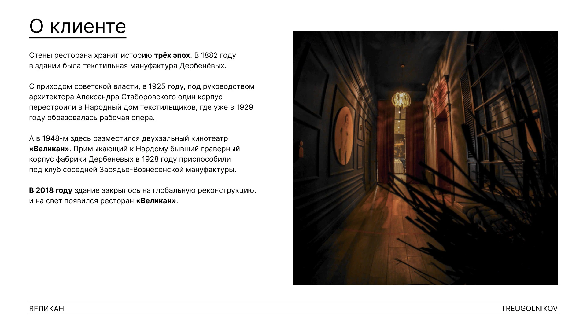 Рекламный ролик для "Великан" — Изображение №2 — Иллюстрация, Анимация на Dprofile