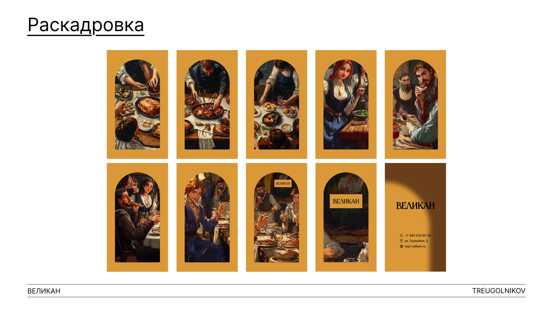 Рекламный ролик для "Великан" — Изображение №7 — Иллюстрация, Анимация на Dprofile