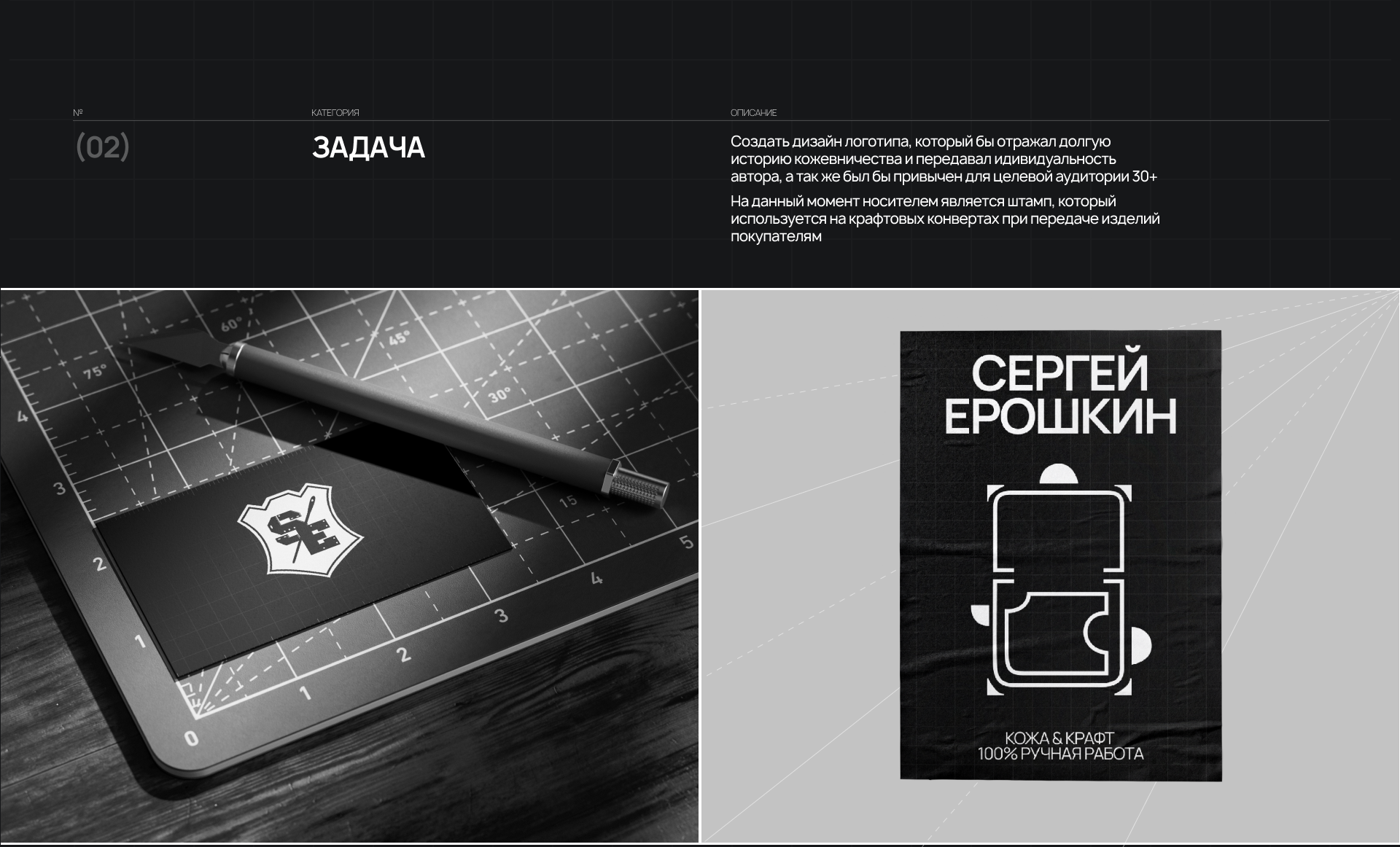 Кожевничество С.Е.: брендинг кейс — Изображение №6 — Брендинг на Dprofile