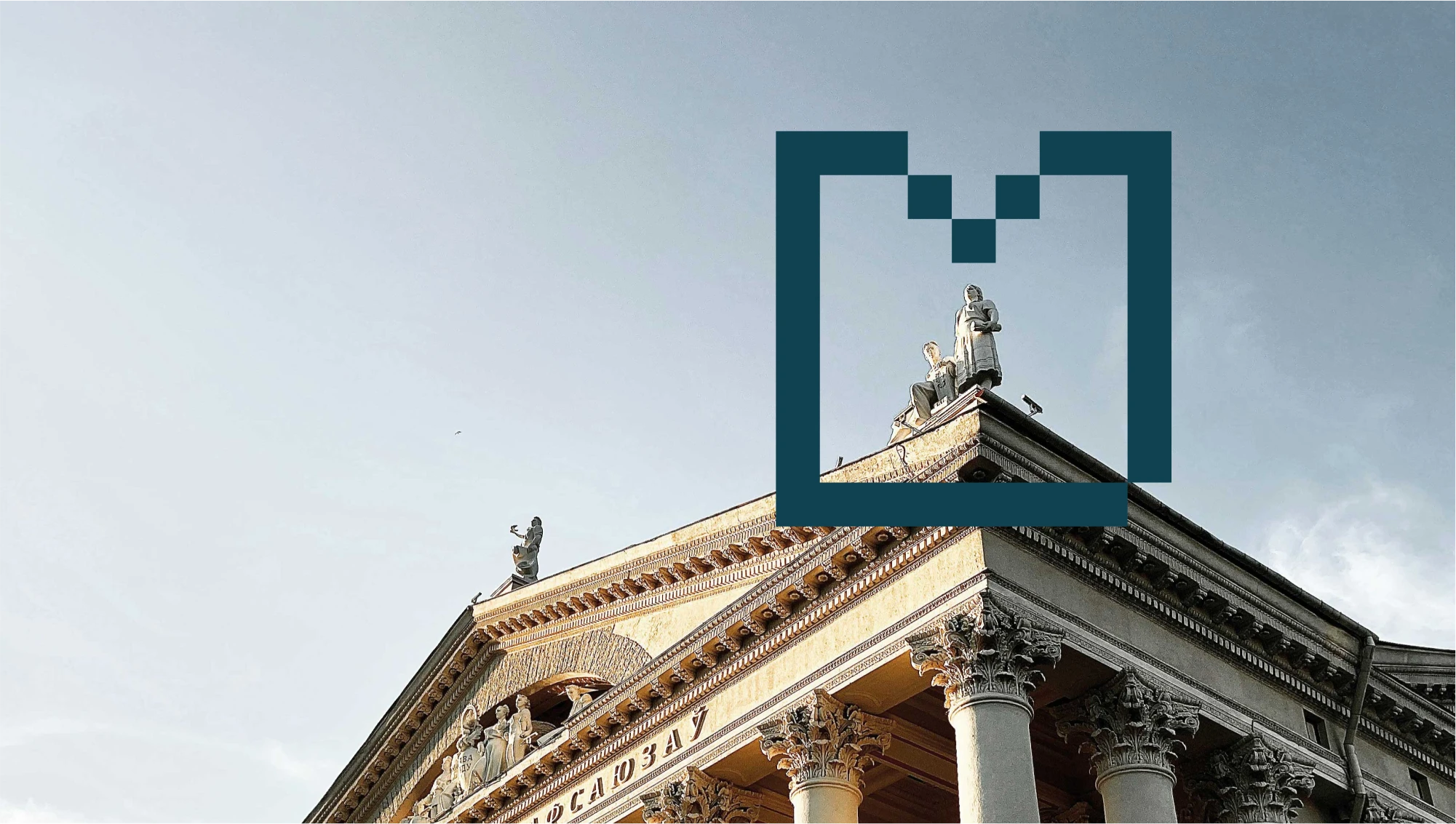 Территориальный брендинг. Минск — Изображение №1 — Брендинг, Графика на Dprofile
