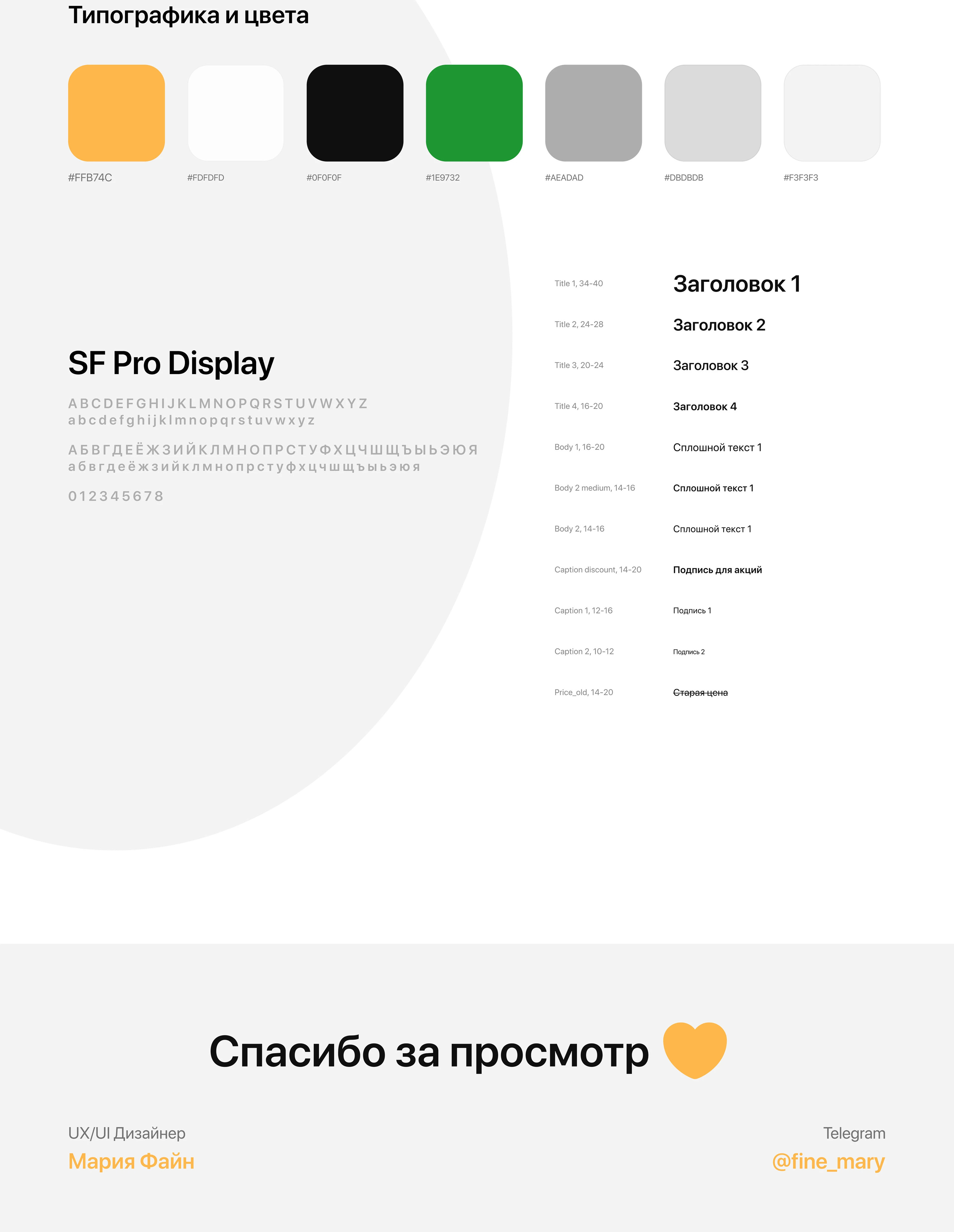 Агрегатор цветочных / UI/UX / Mobile app — Изображение №4 — Интерфейсы на Dprofile