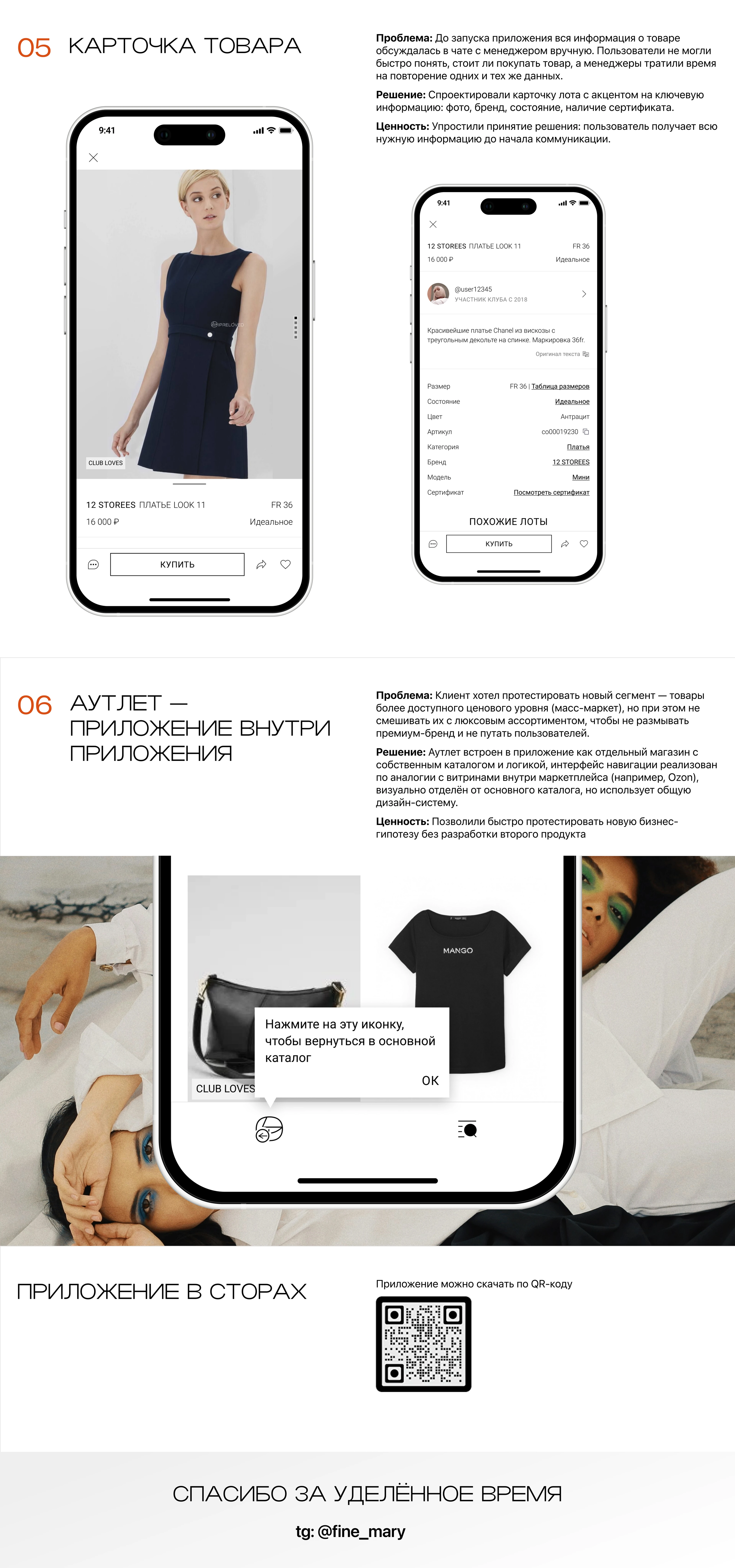 Preloved club / Premium resale app — Изображение №5 — Интерфейсы на Dprofile