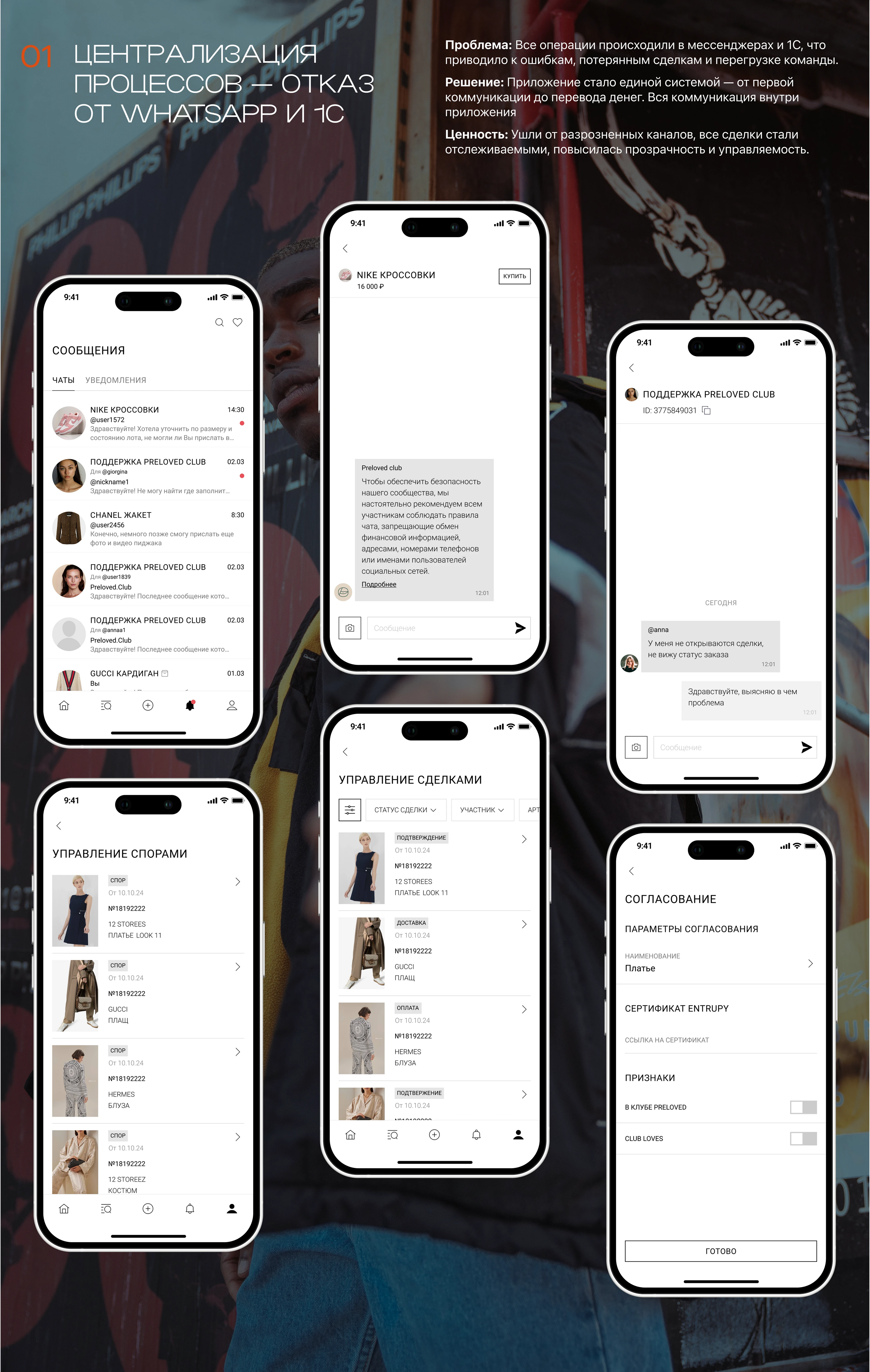 Preloved club / Premium resale app — Изображение №2 — Интерфейсы на Dprofile