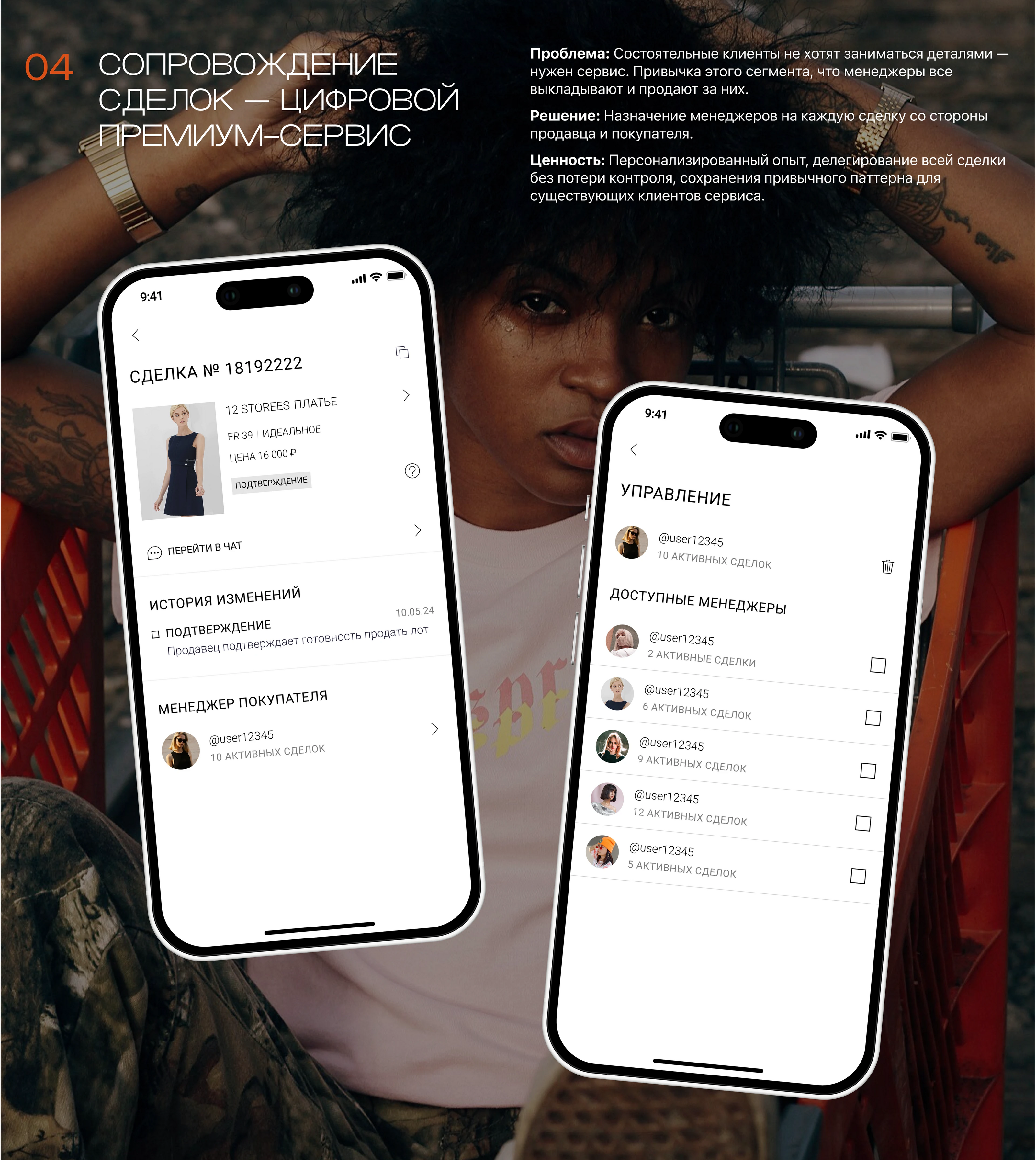 Preloved club / Premium resale app — Изображение №4 — Интерфейсы на Dprofile