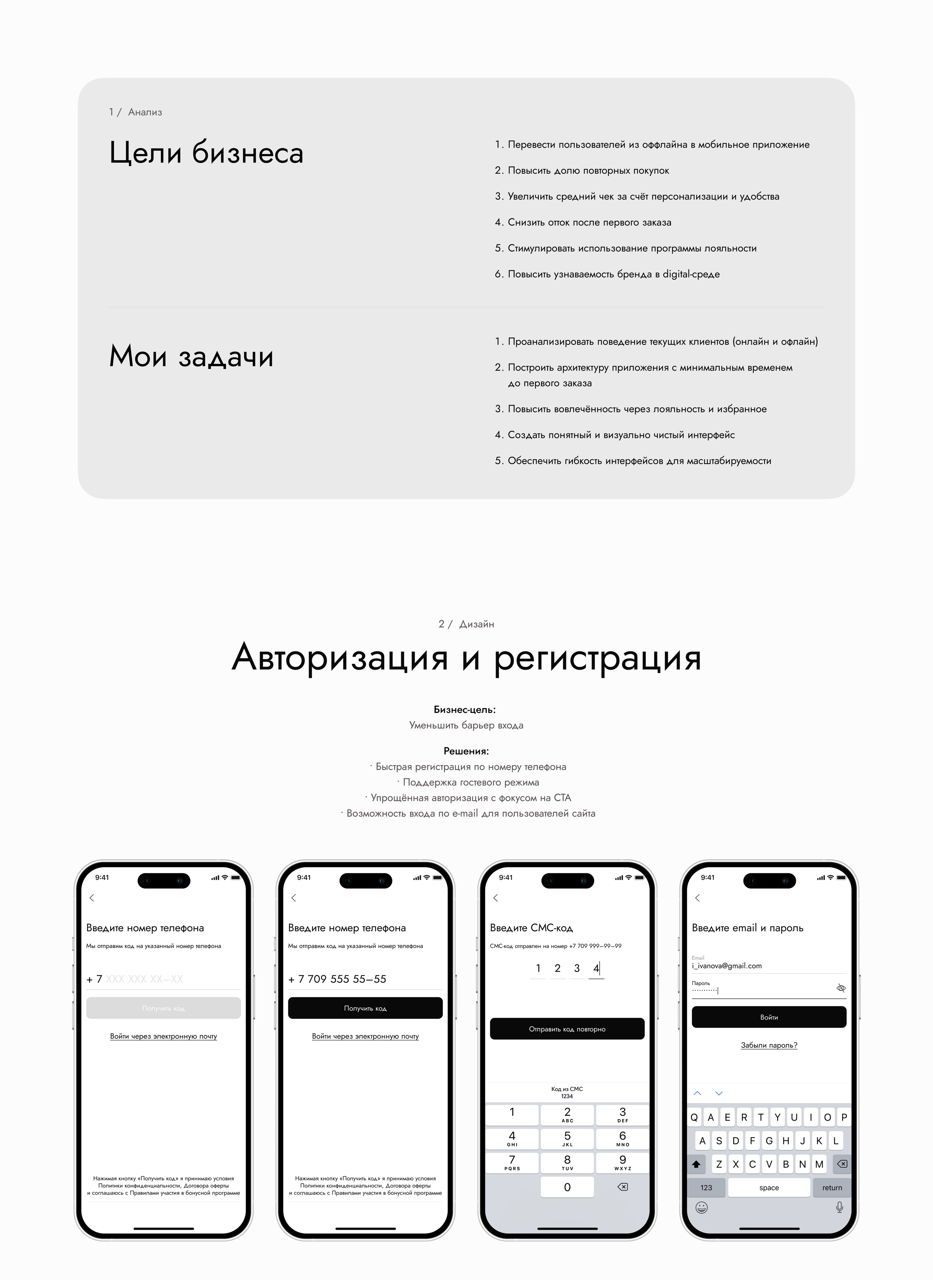 KIMEX e-com приложение — Изображение №2 — Интерфейсы на Dprofile