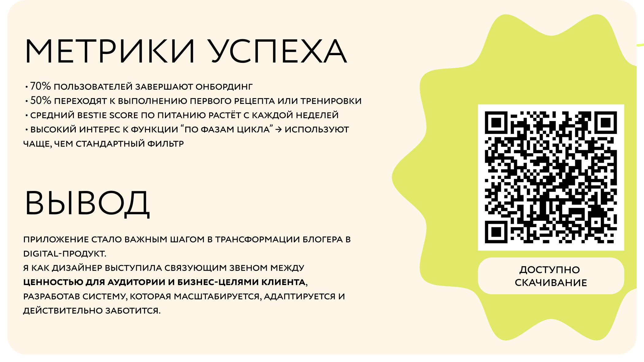 Bestie app / Wellness app / B2C — Изображение №7 — Интерфейсы на Dprofile