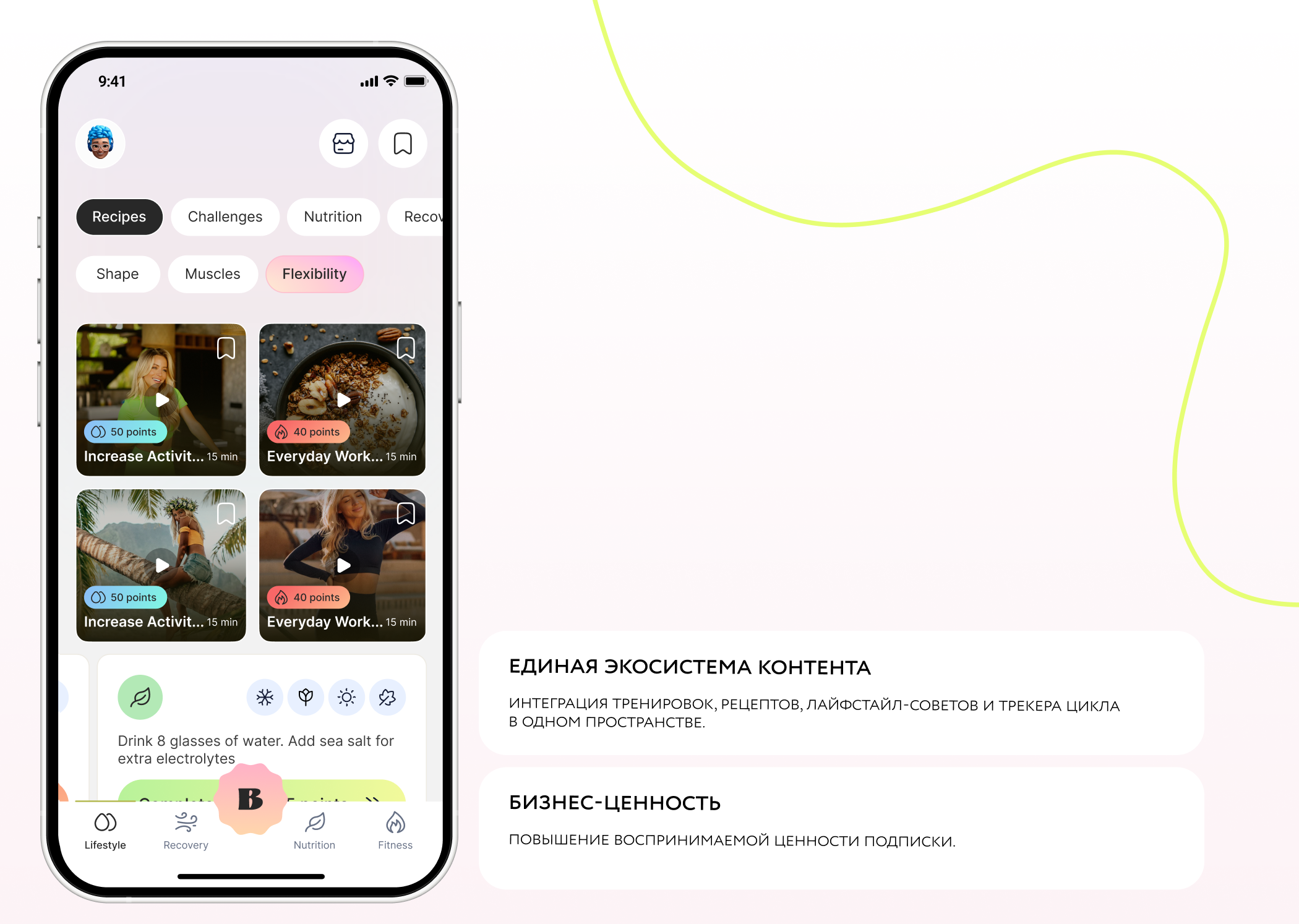 Bestie app / Wellness app / B2C — Изображение №4 — Интерфейсы на Dprofile
