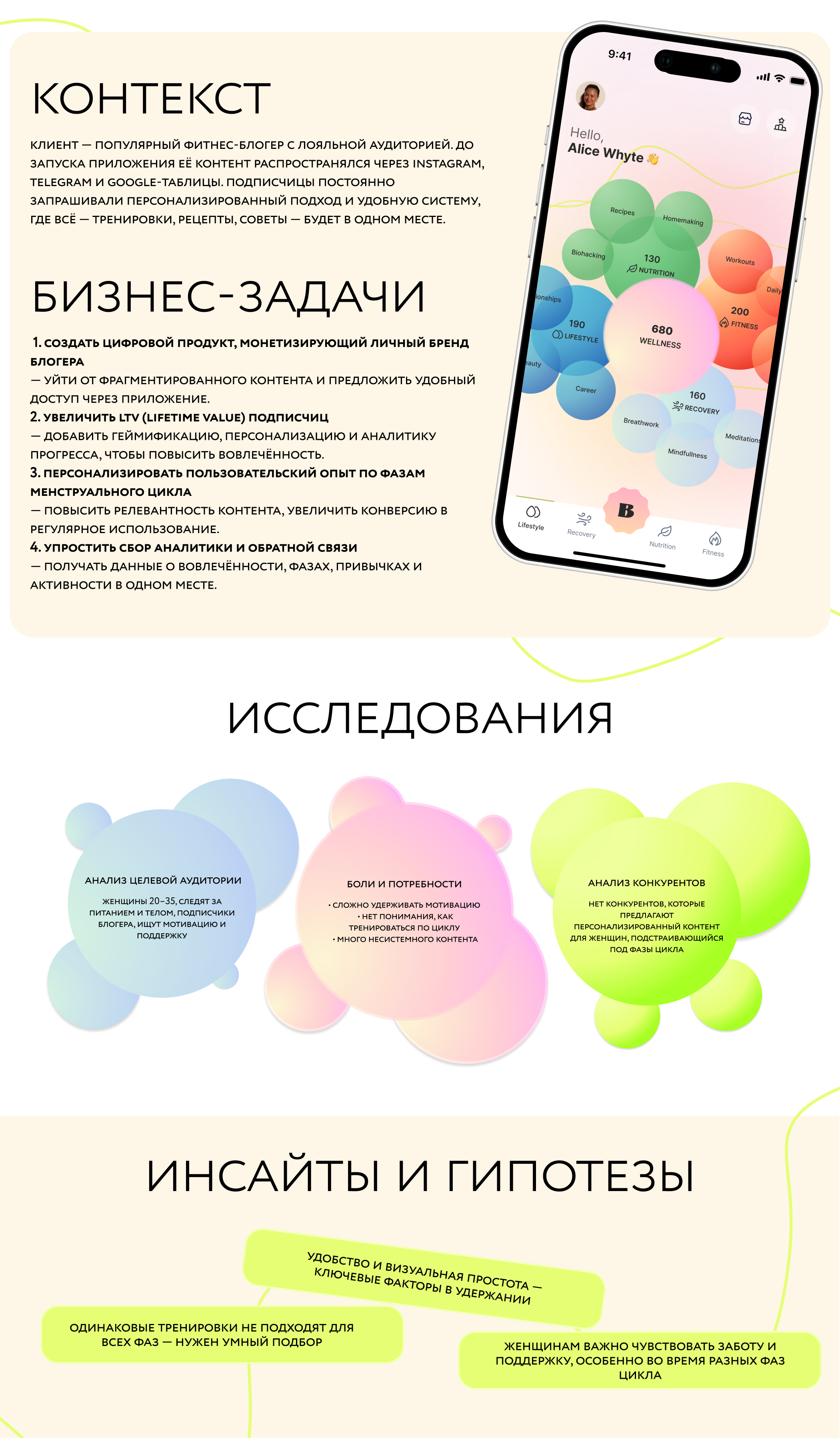 Bestie app / Wellness app / B2C — Изображение №2 — Интерфейсы на Dprofile