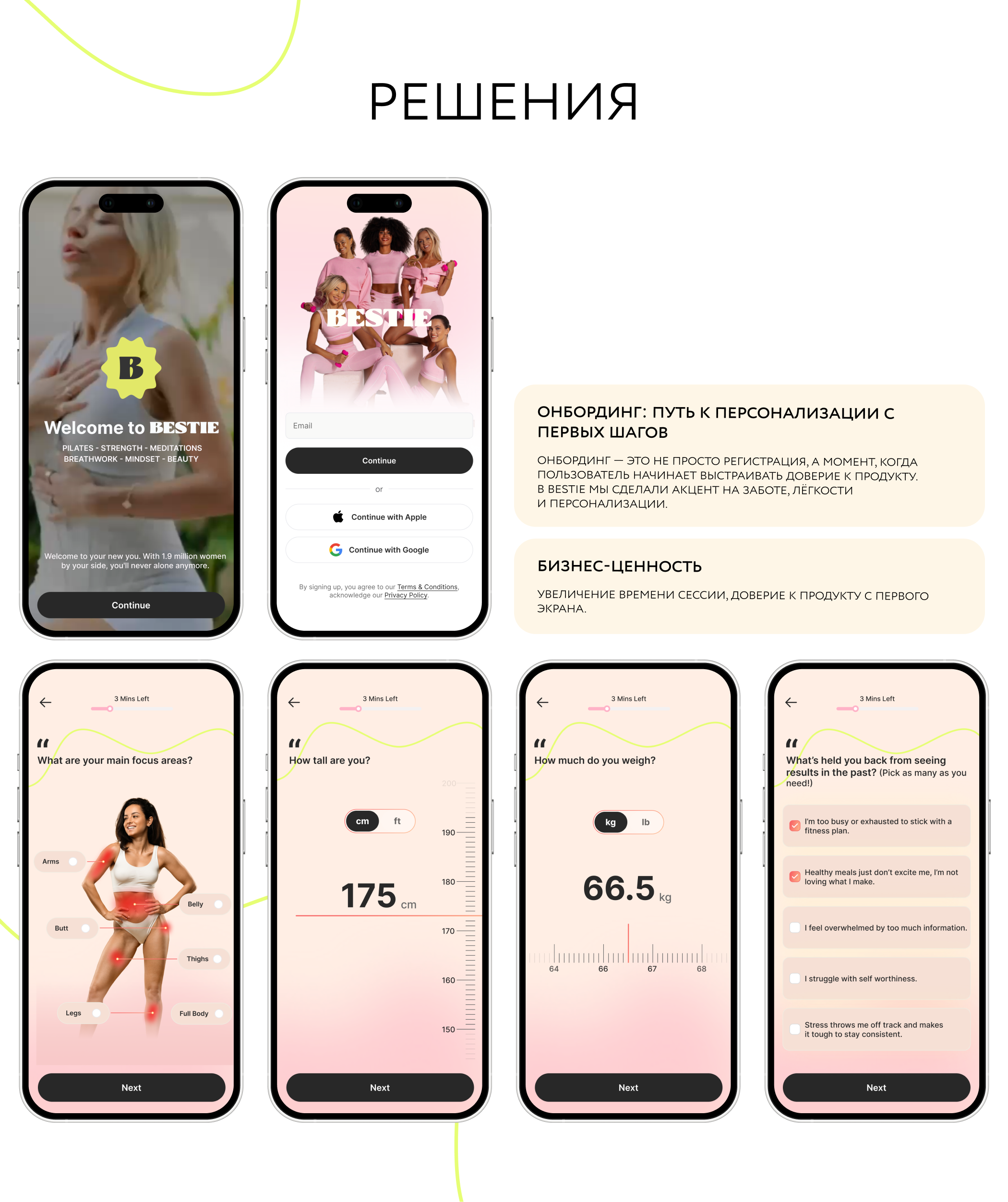 Bestie app / Wellness app / B2C — Изображение №3 — Интерфейсы на Dprofile