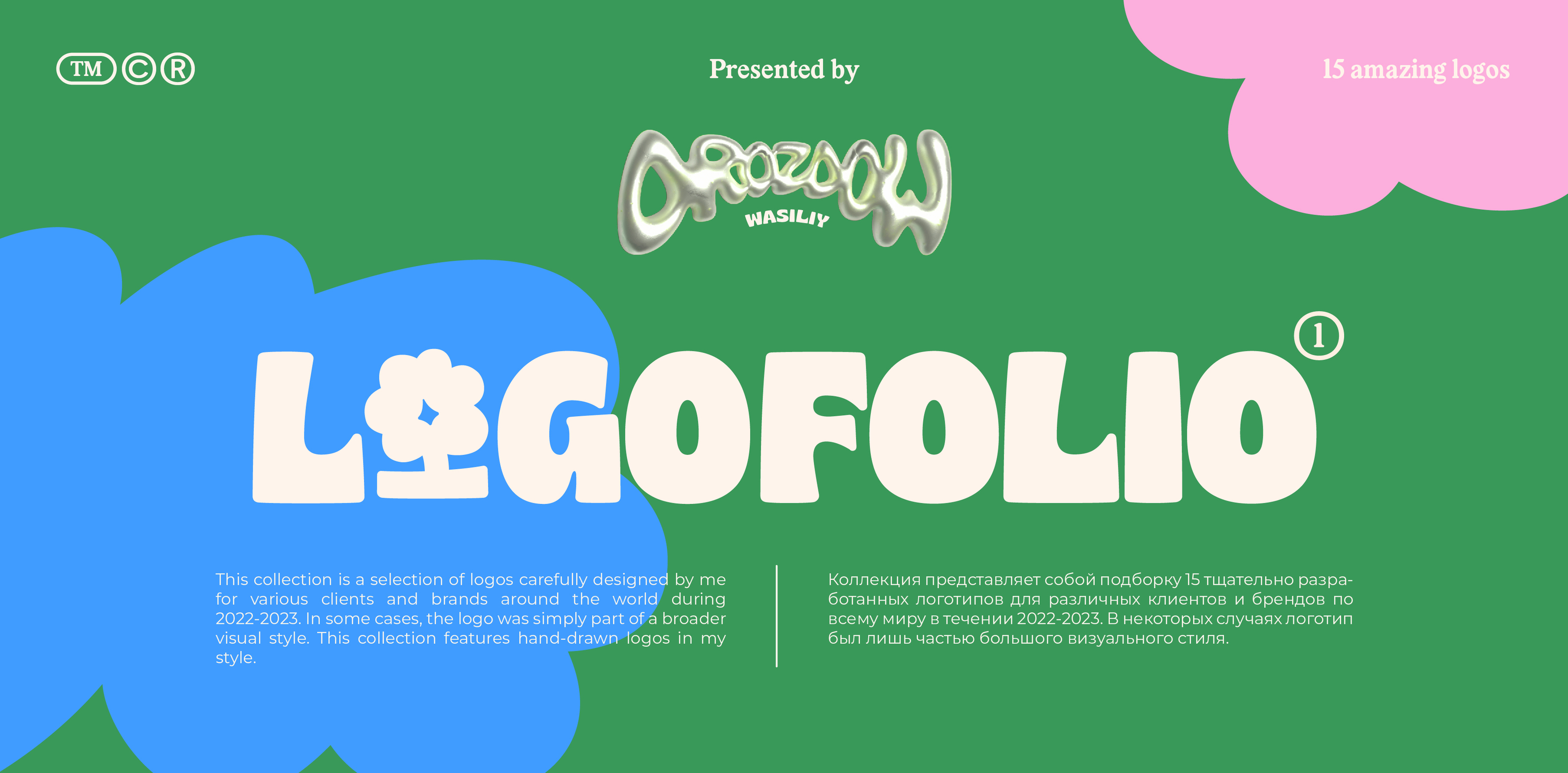 Logofolio | ©2022-2023 — Изображение №1 — Брендинг, Иллюстрация на Dprofile