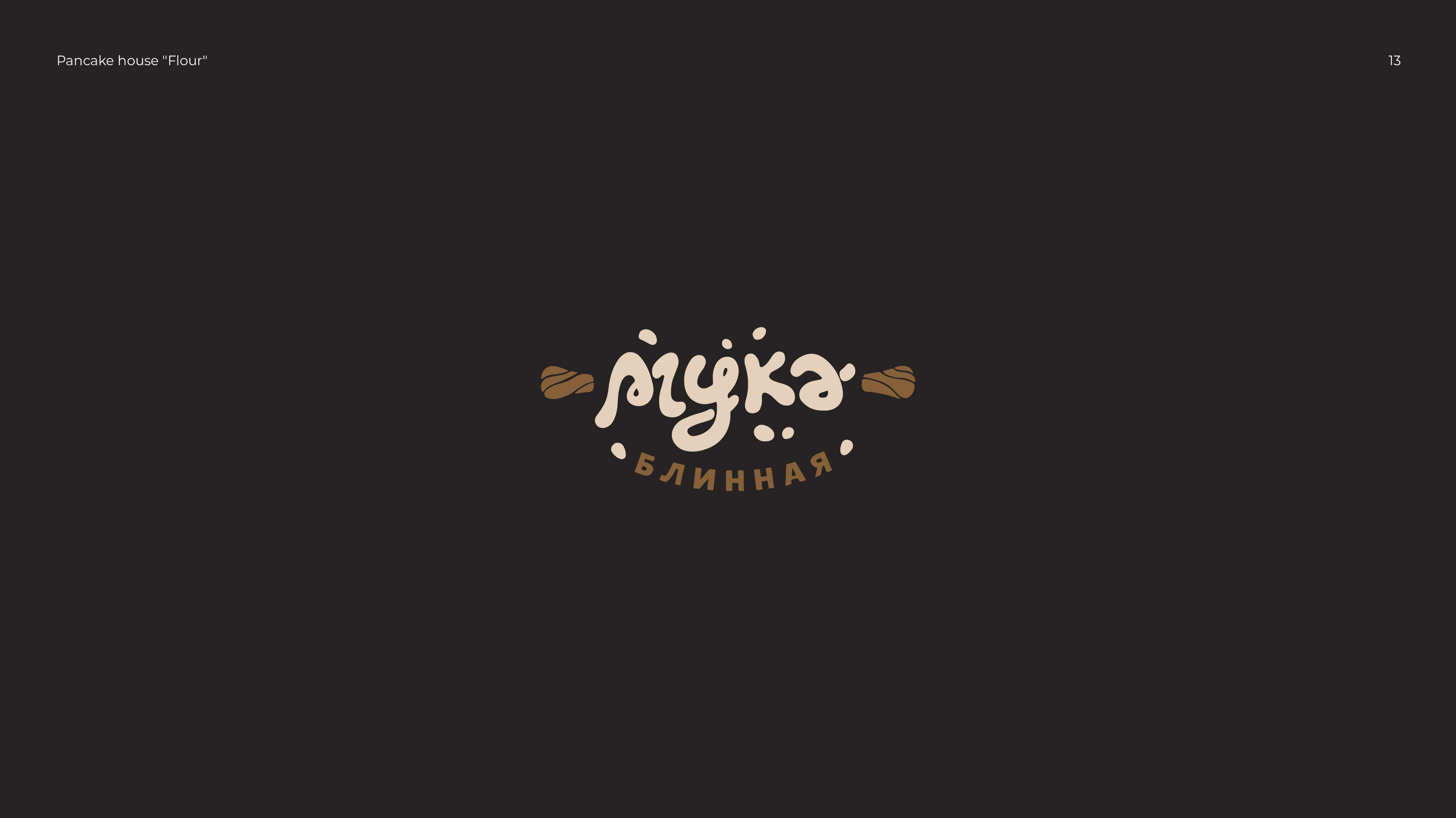 Logofolio | ©2022-2023 — Изображение №14 — Брендинг, Иллюстрация на Dprofile