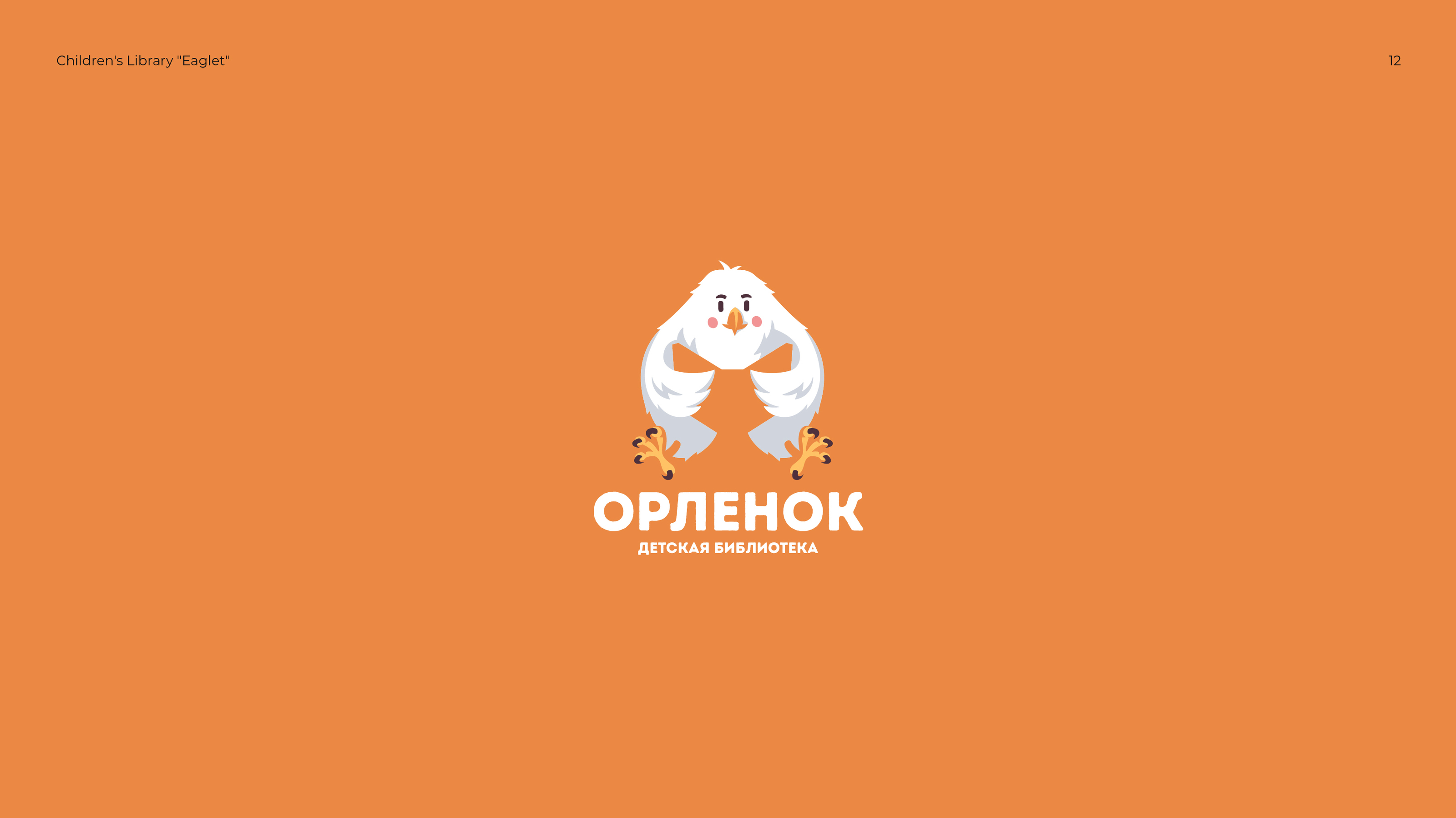 Logofolio | ©2022-2023 — Изображение №13 — Брендинг, Иллюстрация на Dprofile