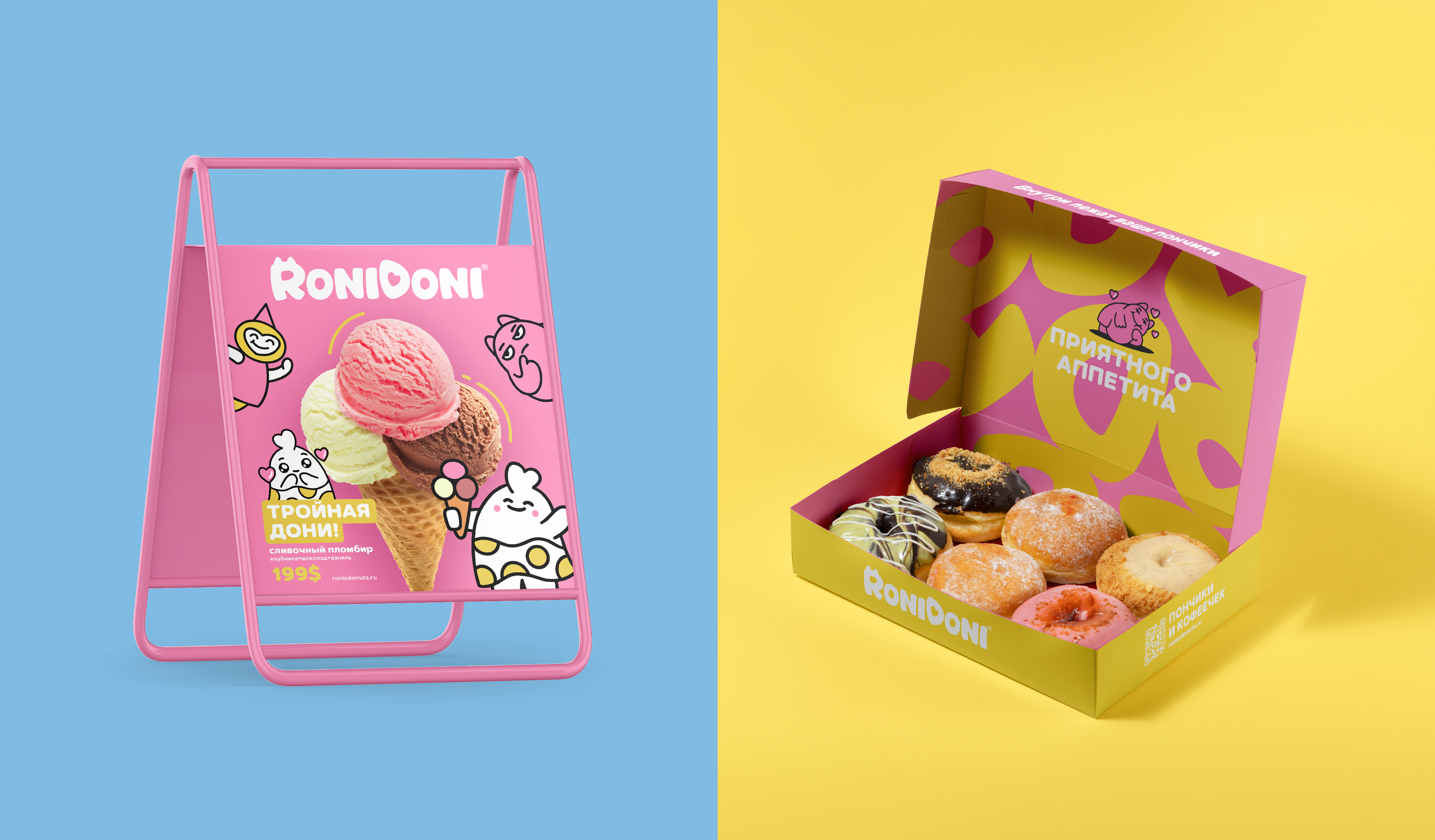 Roni Doni® | Пончики и кофеек — Изображение №9 — Брендинг, Иллюстрация на Dprofile