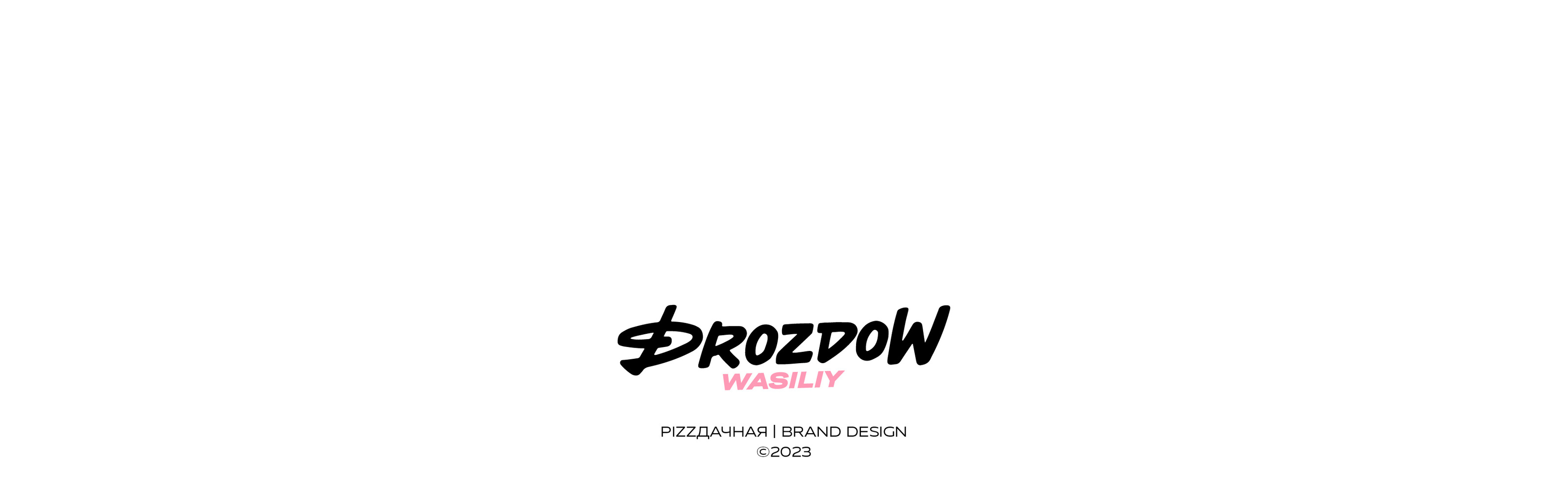PIZZДАЧНАЯ® | Pizza & Drinks — Изображение №15 — Брендинг на Dprofile