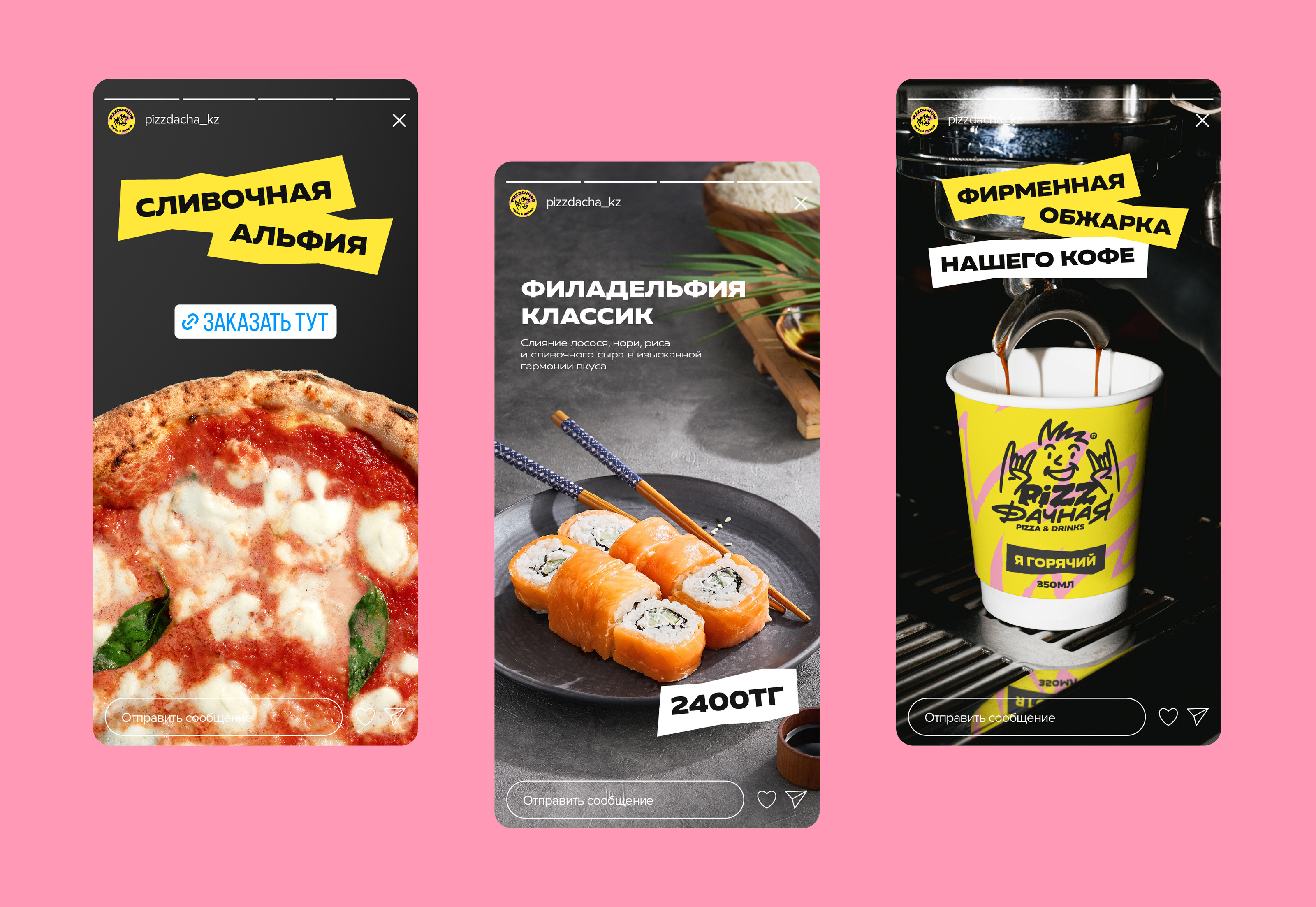 PIZZДАЧНАЯ® | Pizza & Drinks — Изображение №5 — Брендинг на Dprofile