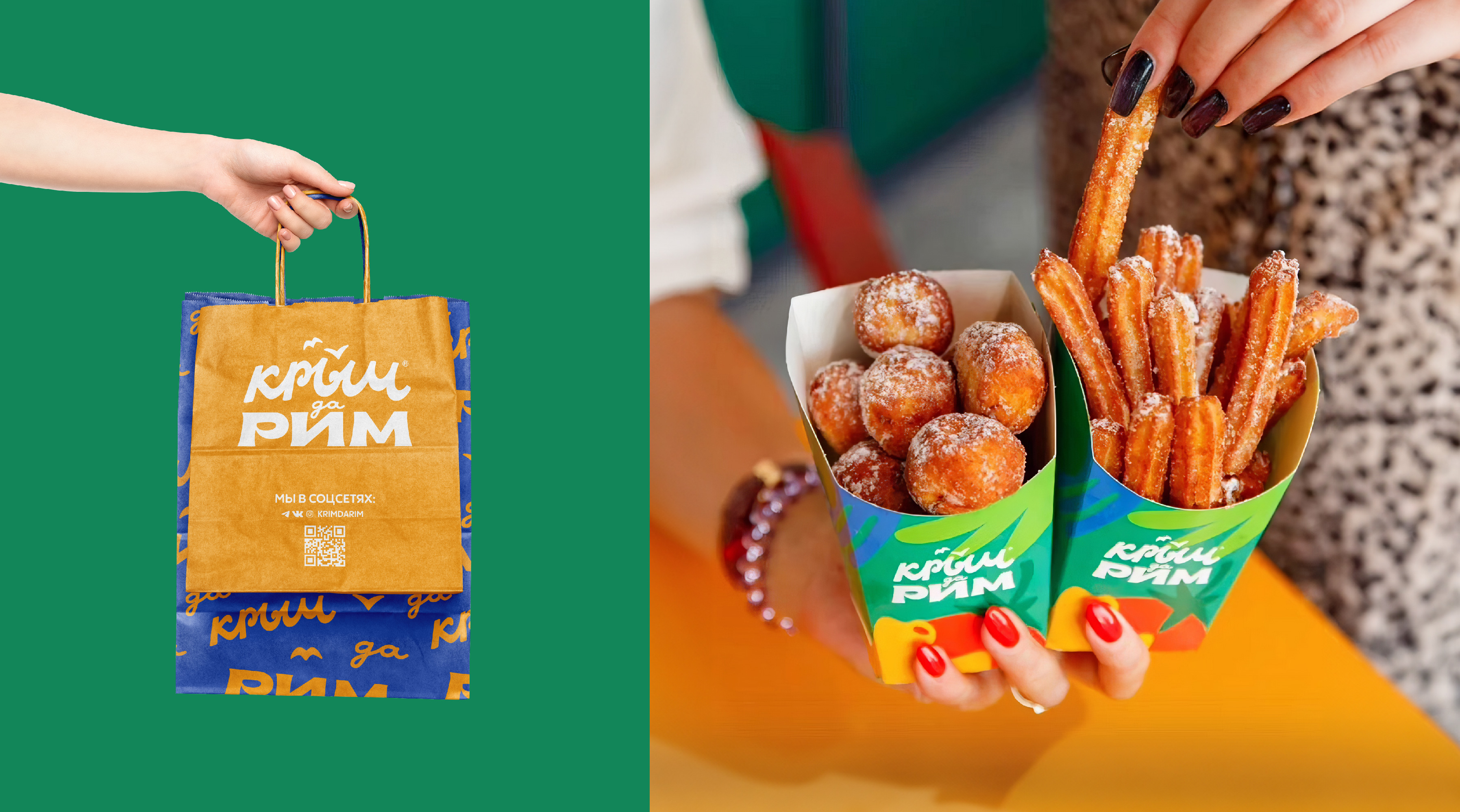 Крым да Рим® | Street food — Изображение №12 — Брендинг на Dprofile