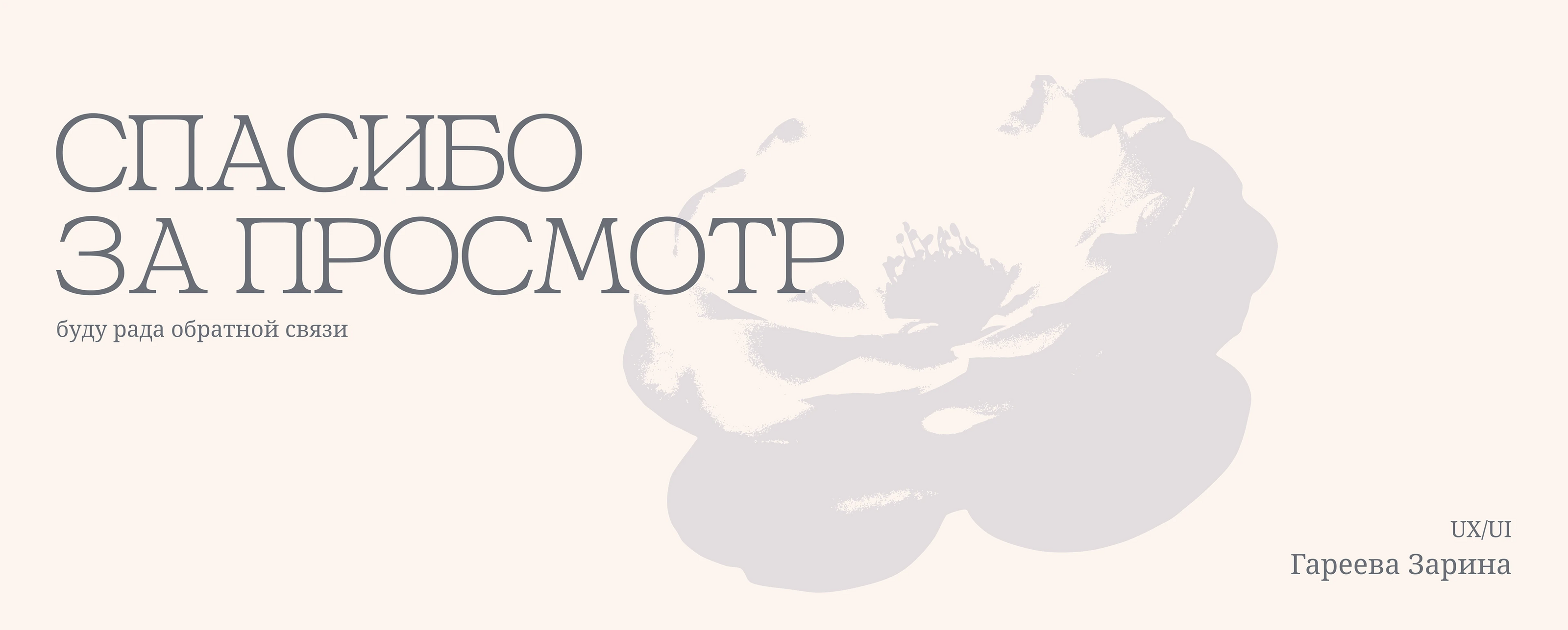 Лендинг для свадебного агенства "Union" — Изображение №6 — Интерфейсы на Dprofile