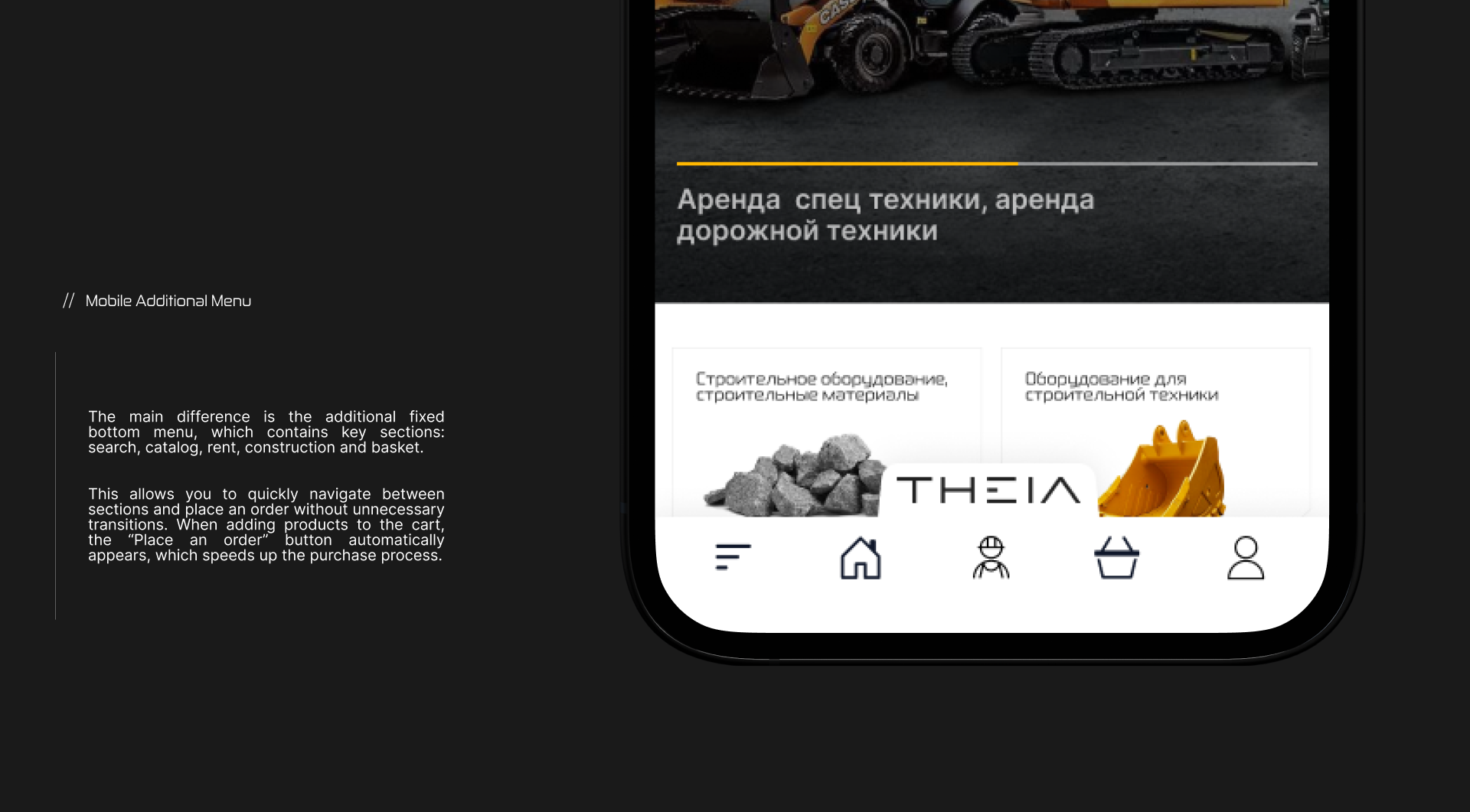 Интернет-магазин строительной компании Theia — Изображение №9 — Интерфейсы на Dprofile