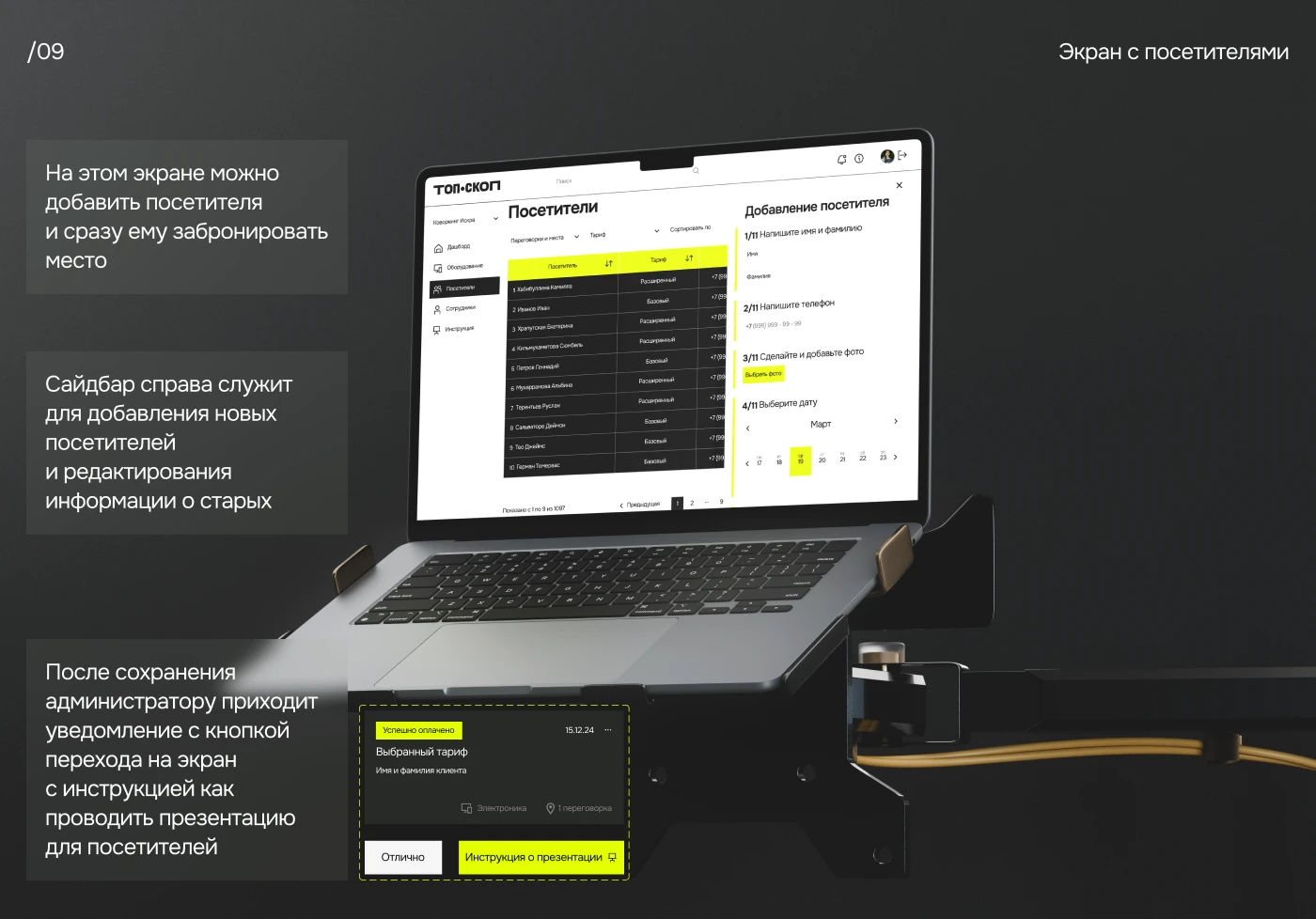 Веб-портал для сети коворкингов «ТопСкоп» — Изображение №10 — Интерфейсы на Dprofile