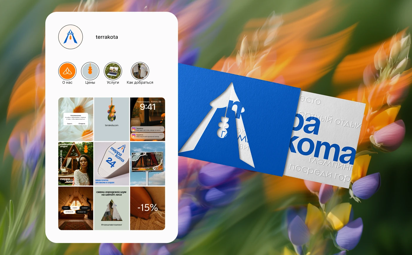 Фирменный стиль и интернет-магазин для глэмпинга — Изображение №8 — Интерфейсы, Брендинг на Dprofile