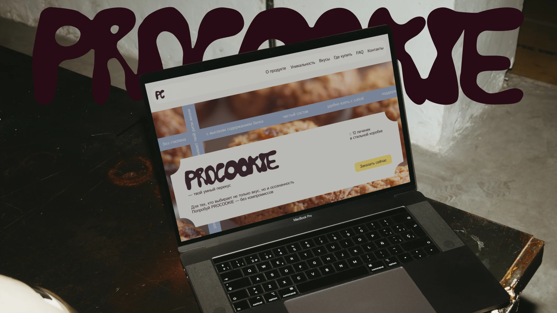 Лендинг для бренда печенья | Веб сайт | Tilda — Изображение №6 — Интерфейсы, Брендинг на Dprofile