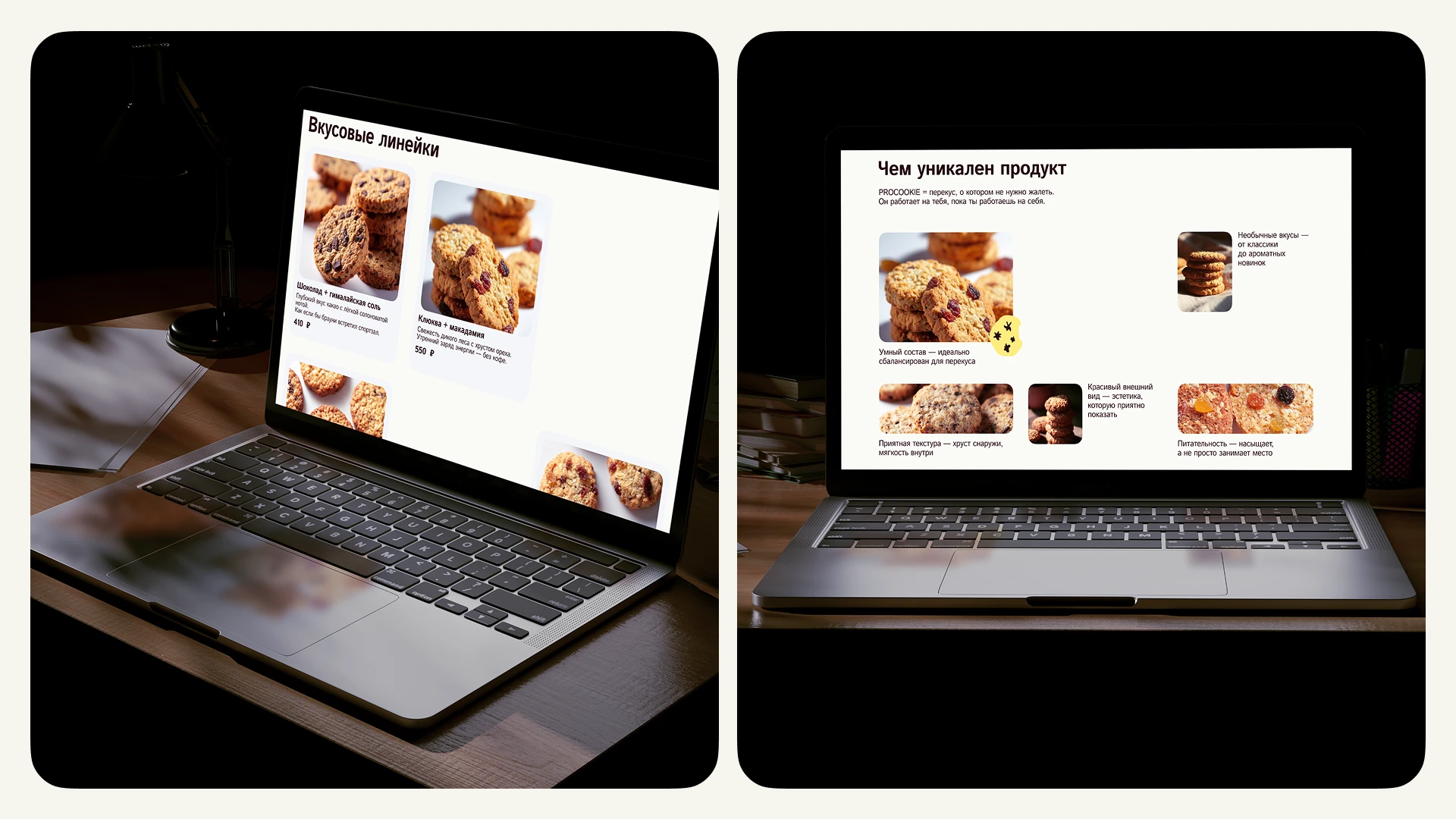 Лендинг для бренда печенья | Веб сайт | Tilda — Изображение №8 — Интерфейсы, Брендинг на Dprofile