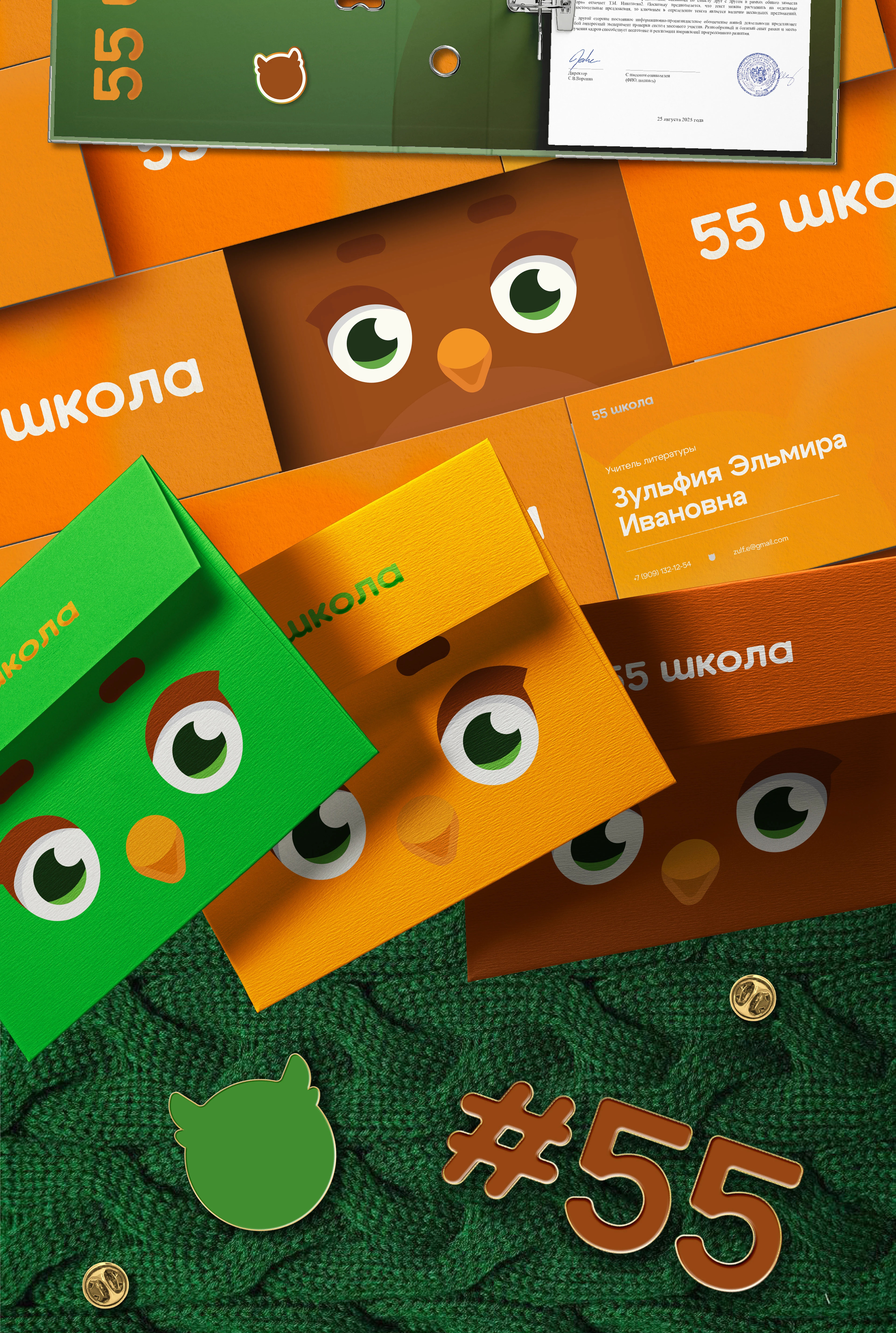 Айдентика бренда — Школа №55 — Изображение №19 — Брендинг, Иллюстрация на Dprofile