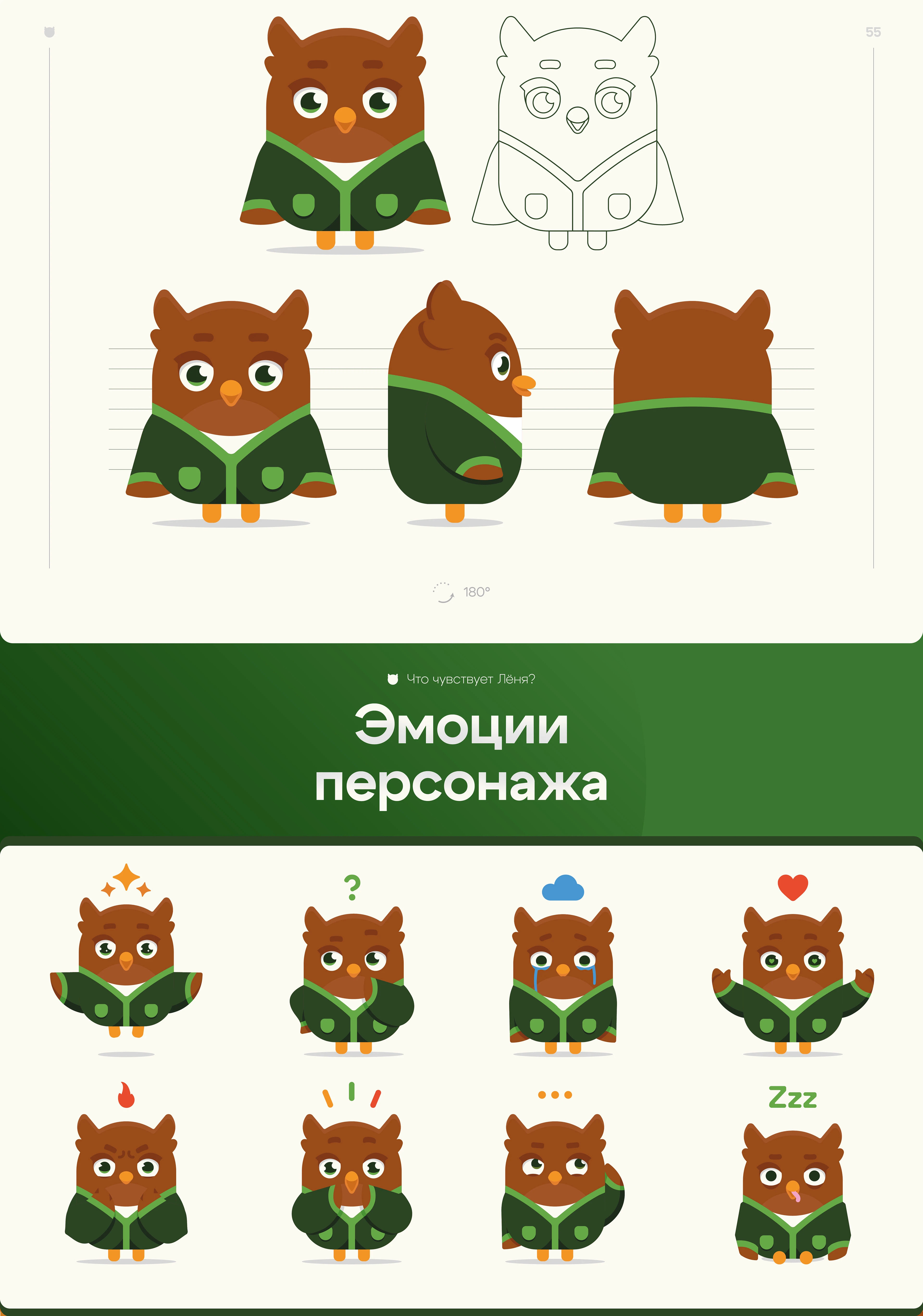 Айдентика бренда — Школа №55 — Изображение №7 — Брендинг, Иллюстрация на Dprofile