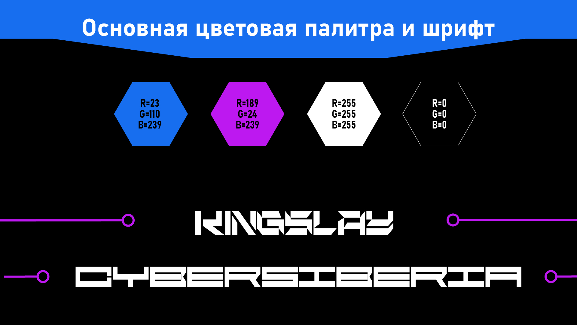 Айдентика и фирменный стиль фестиваля OFFF Moscow — Изображение №6 — Брендинг, Графика на Dprofile