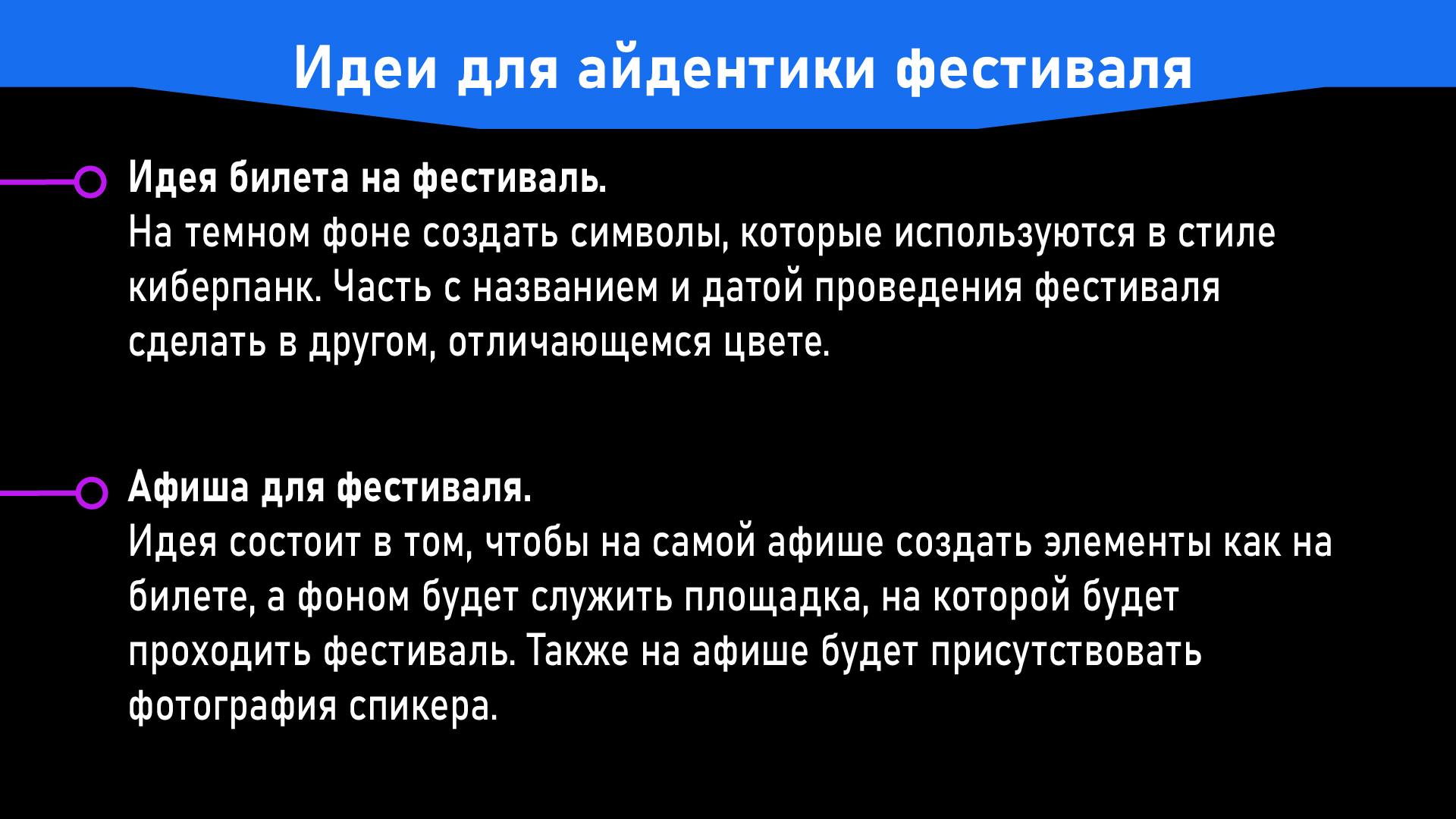 Айдентика и фирменный стиль фестиваля OFFF Moscow — Изображение №4 — Брендинг, Графика на Dprofile