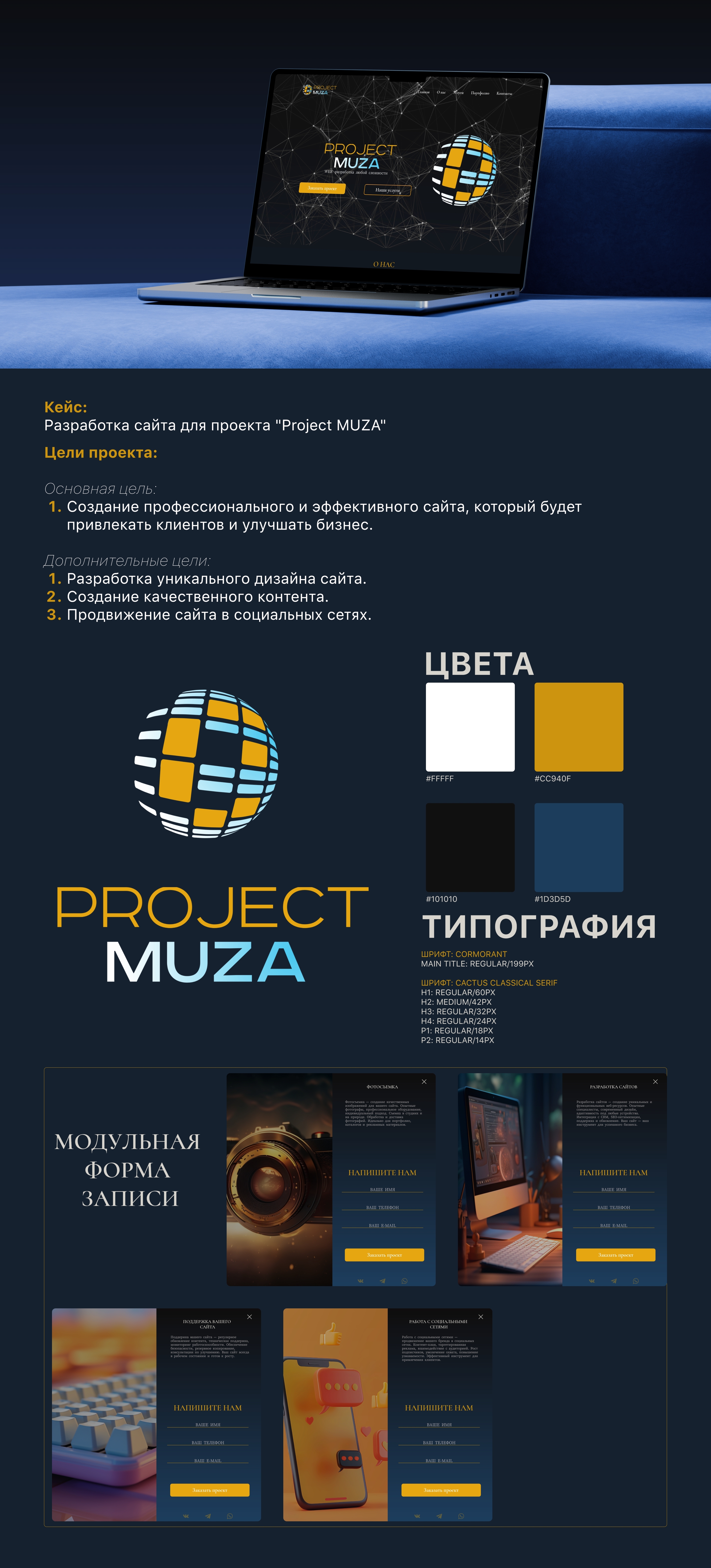 "Project MUZA" — Изображение №1 — Интерфейсы, Брендинг на Dprofile