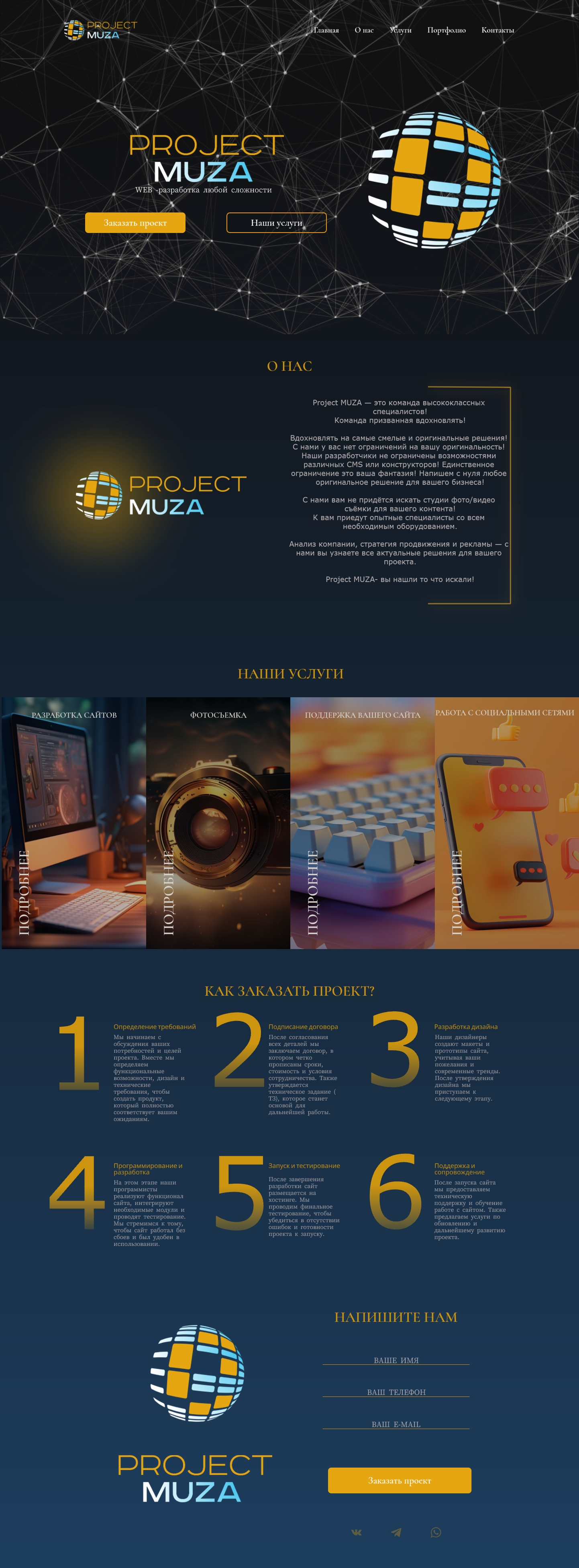 "Project MUZA" — Изображение №2 — Интерфейсы, Брендинг на Dprofile