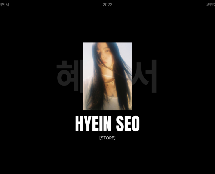 Hyein Seo - e-commerce ReDesign 2022 на Dprofile