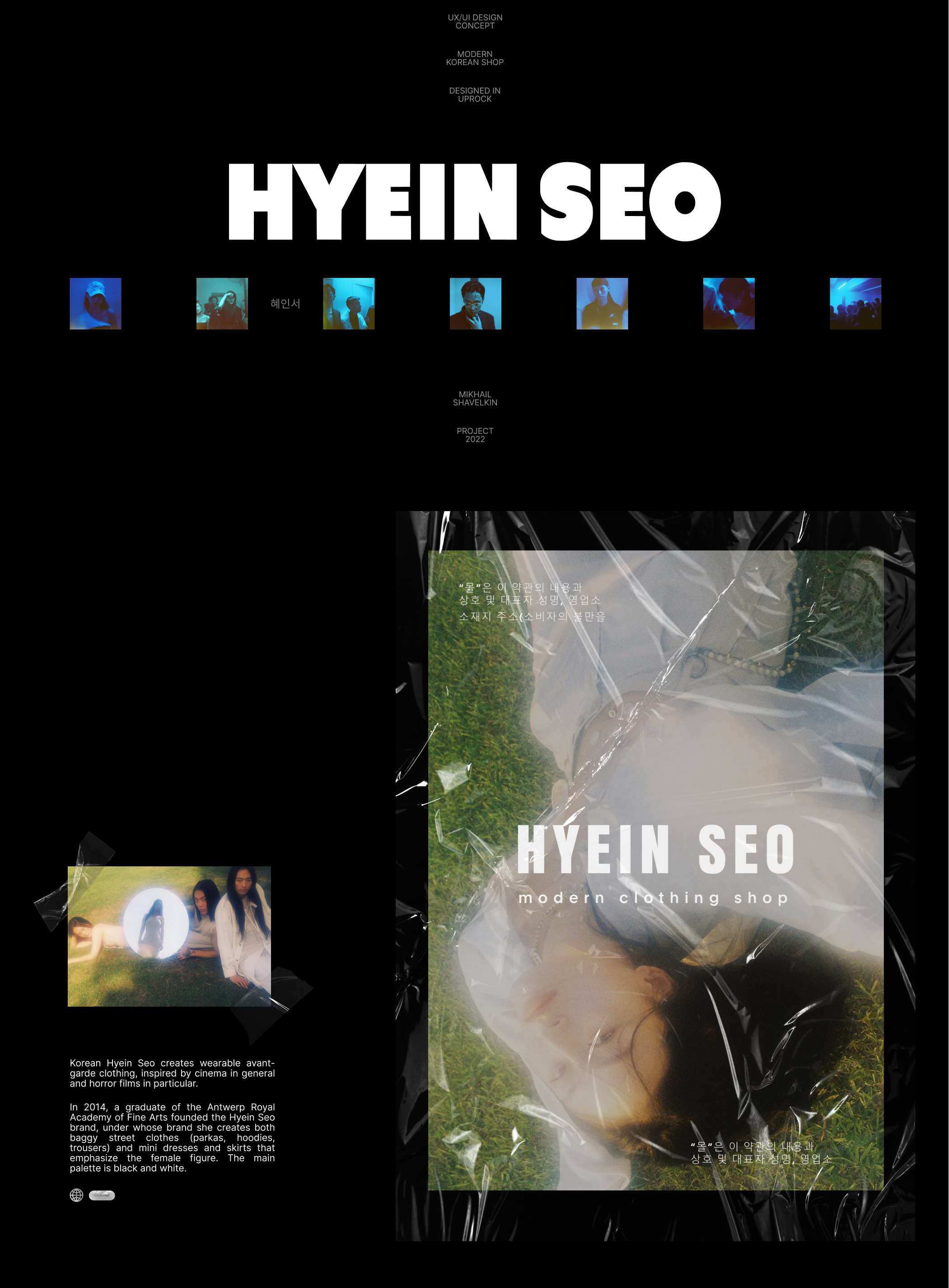 Hyein Seo - e-commerce ReDesign 2022 — Изображение №1 — Интерфейсы на Dprofile