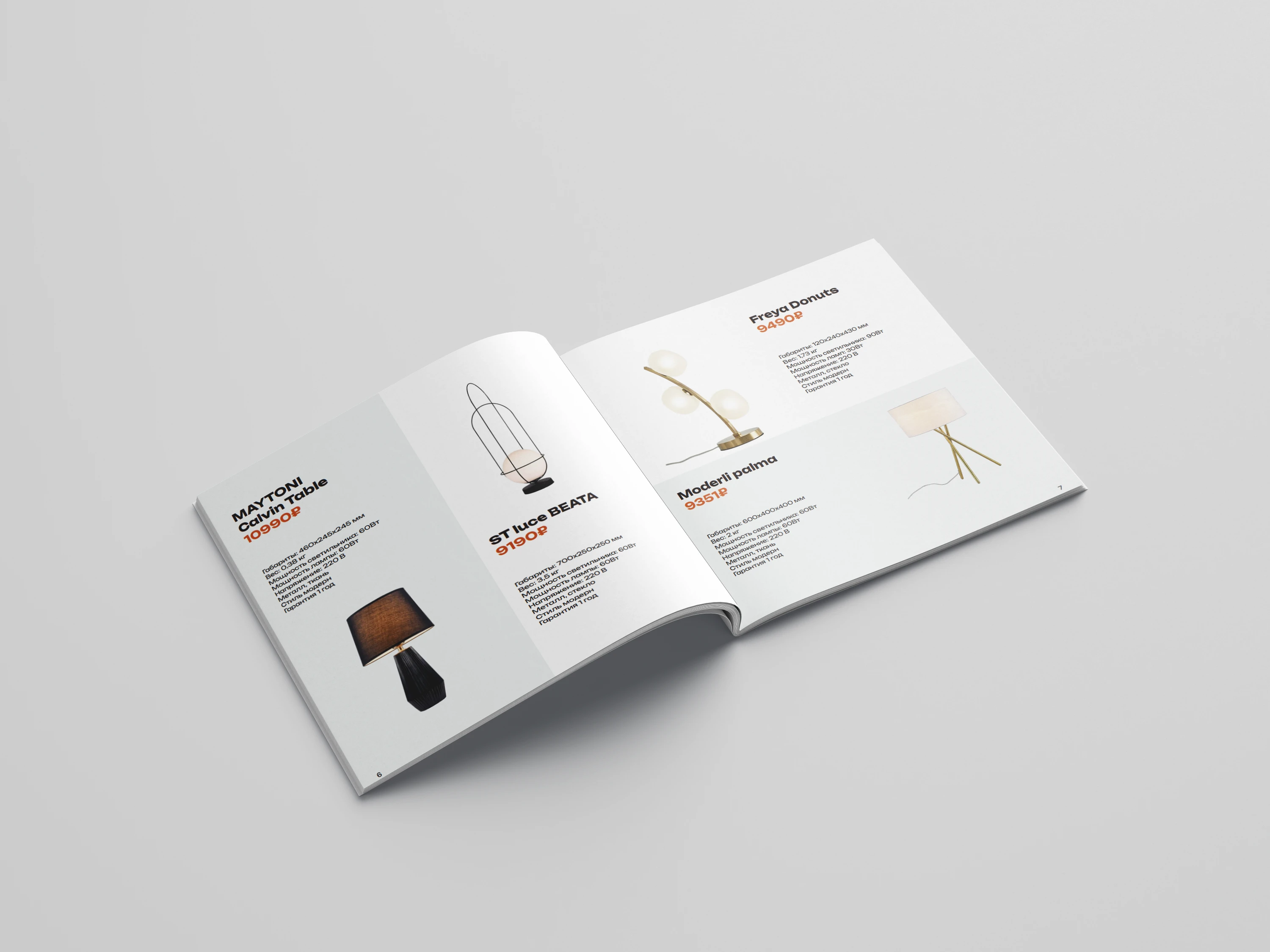 Вёрстка каталога ламп — Изображение №4 — Графика на Dprofile