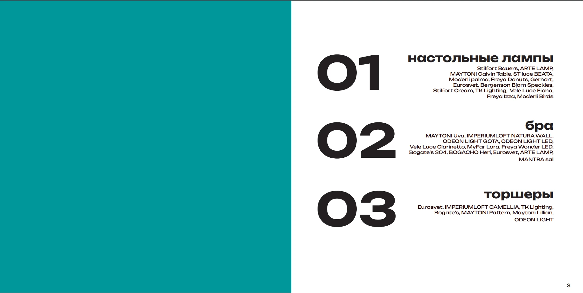Вёрстка каталога ламп — Изображение №5 — Графика на Dprofile