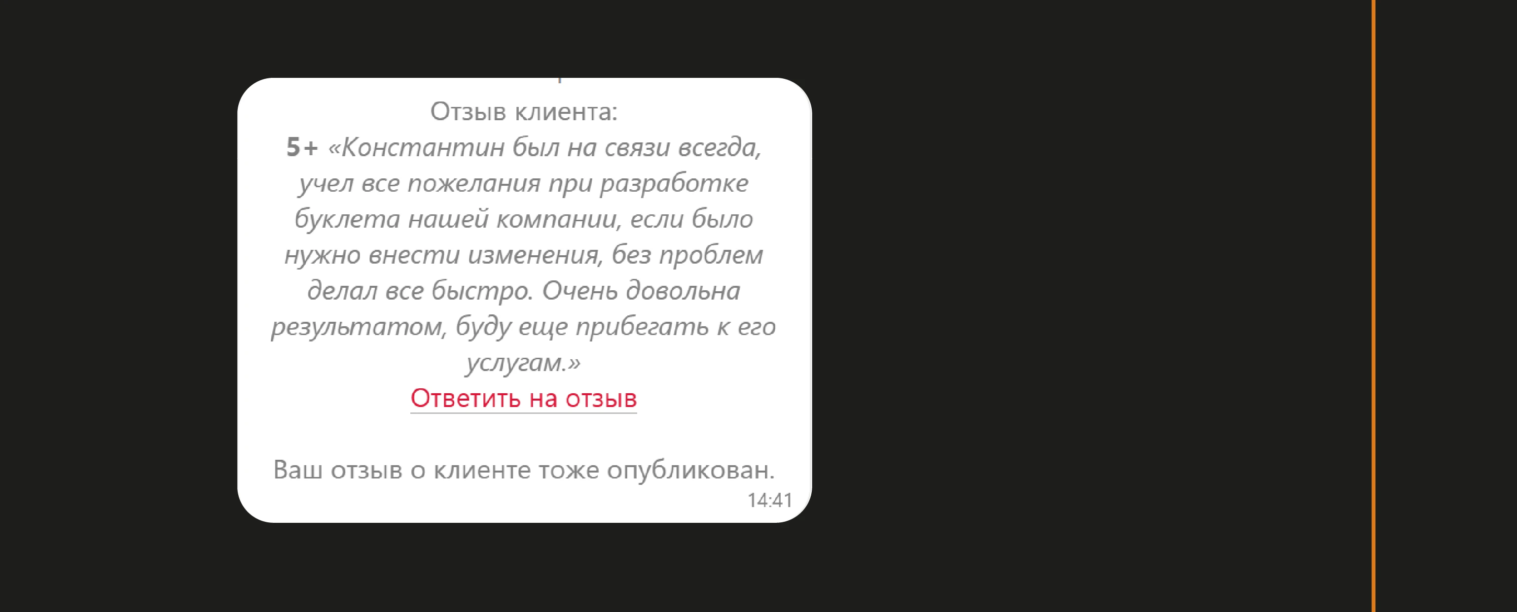 Евробуклет — Изображение №6 — Графика на Dprofile